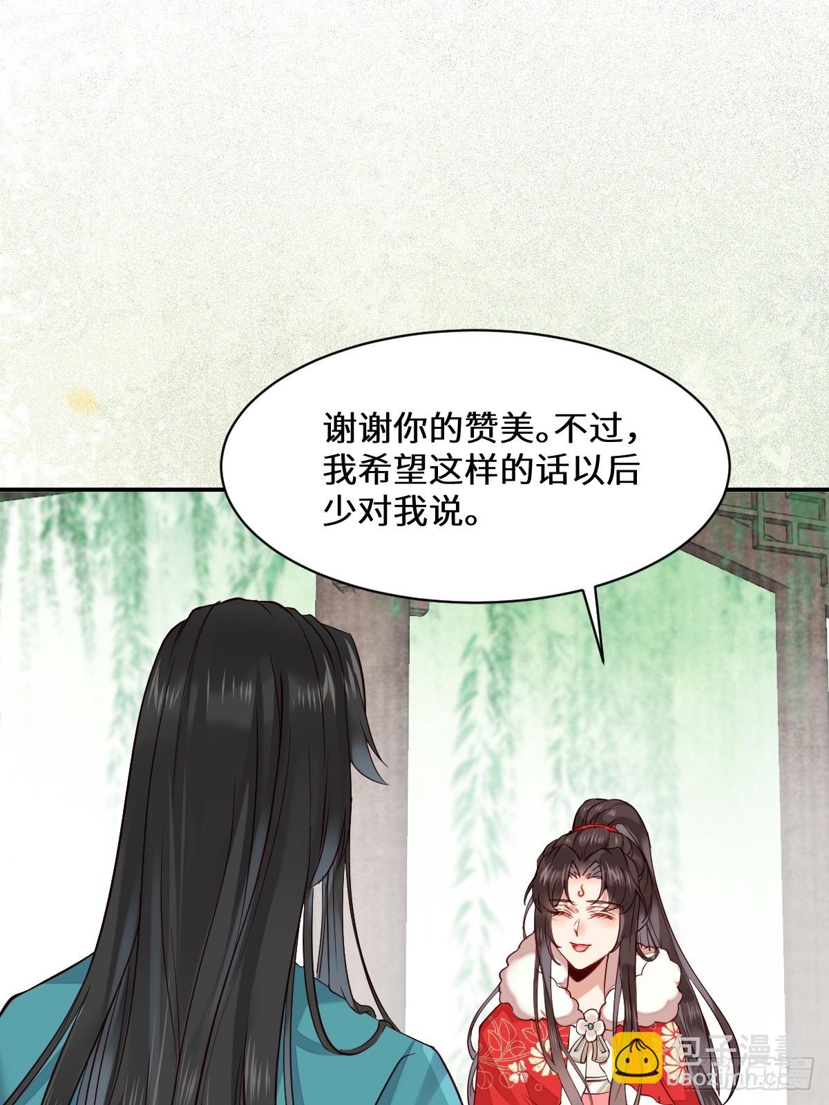 🍸鬼医凤九 529先洞房什么的 第4页