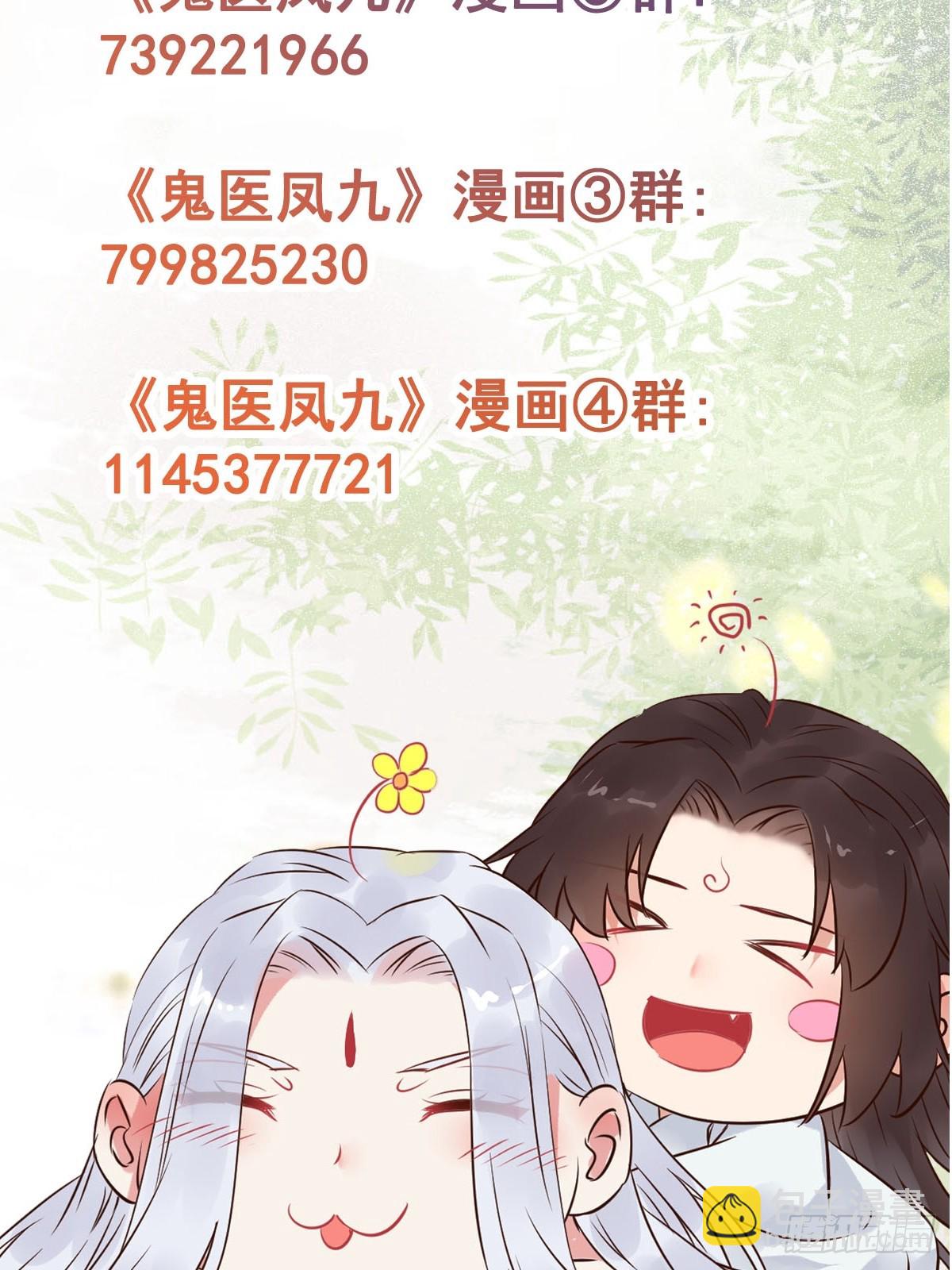 🍸鬼医凤九 529先洞房什么的 第41页