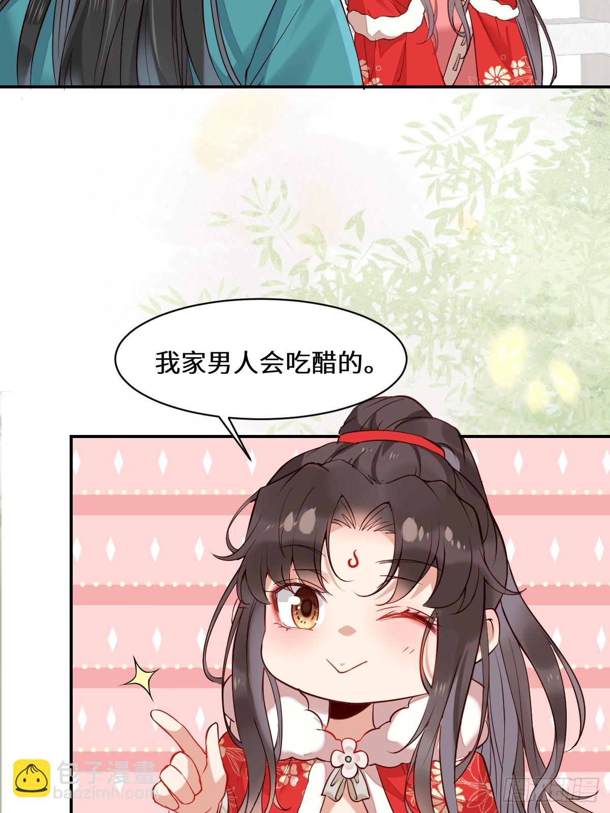 🍸鬼医凤九 529先洞房什么的 第5页