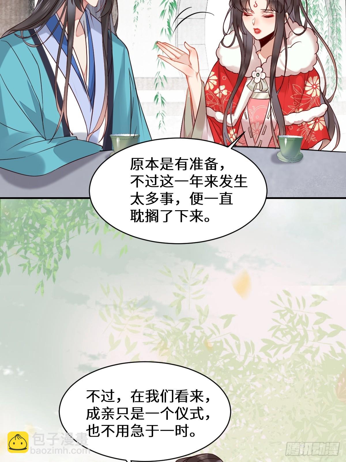 🍸鬼医凤九 529先洞房什么的 第8页