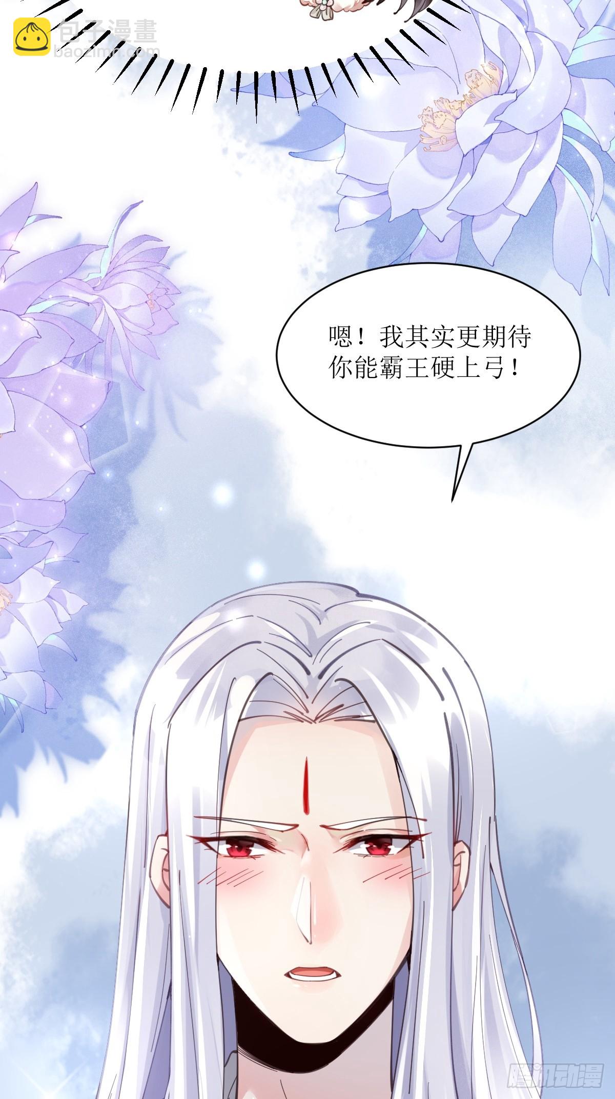 🍸鬼医凤九 531交杯酒（高甜！） 第11页