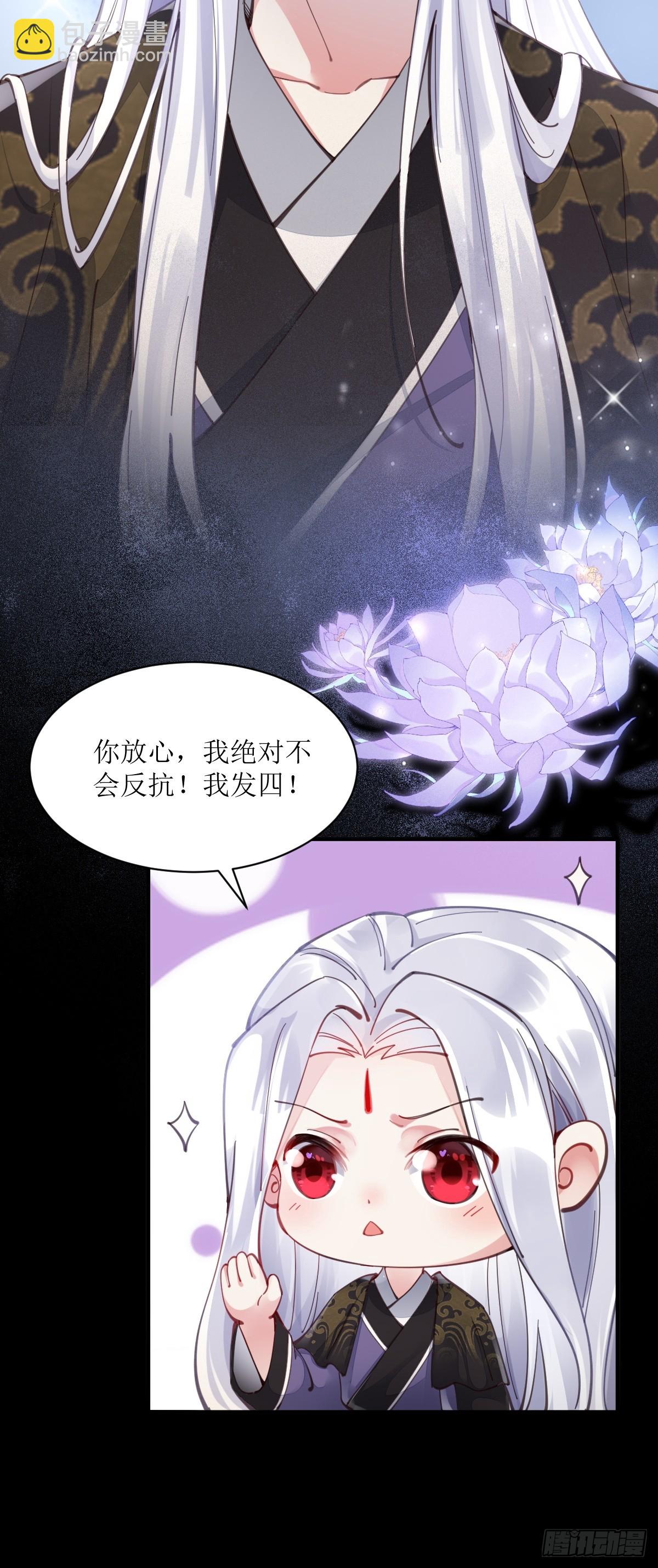🍸鬼医凤九 531交杯酒（高甜！） 第12页