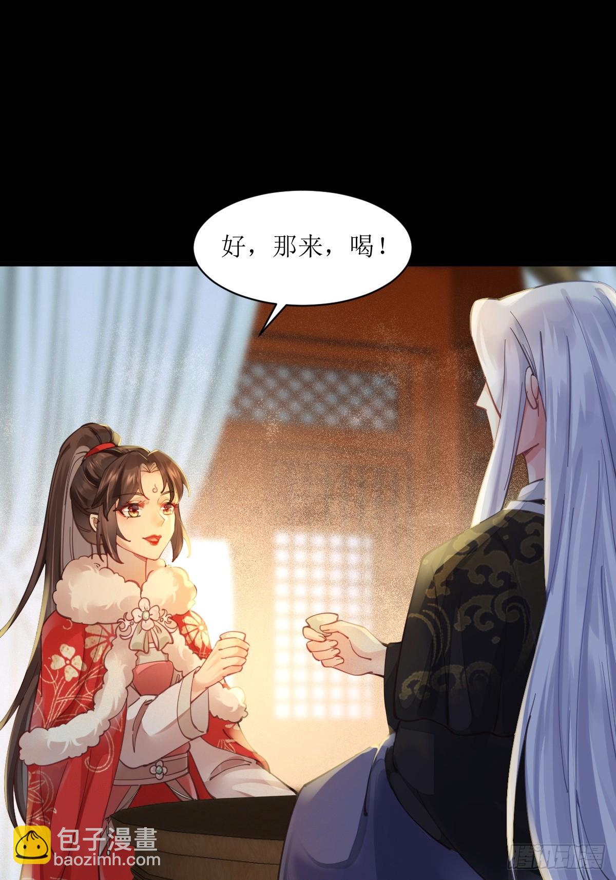 🍸鬼医凤九 531交杯酒（高甜！） 第13页