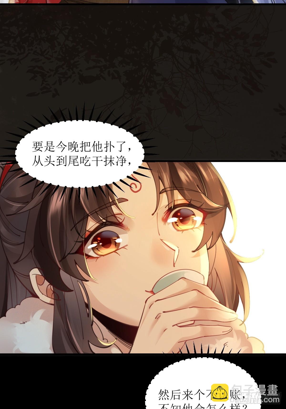 🍸鬼医凤九 531交杯酒（高甜！） 第14页
