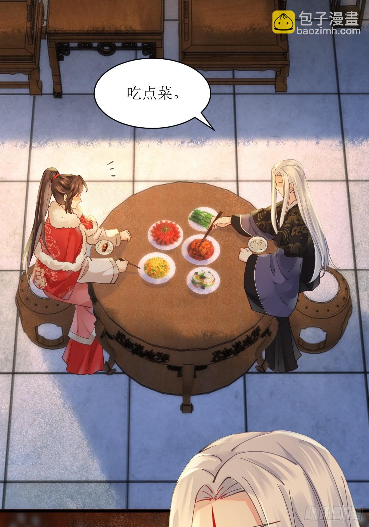 🍸鬼医凤九 531交杯酒（高甜！） 第16页