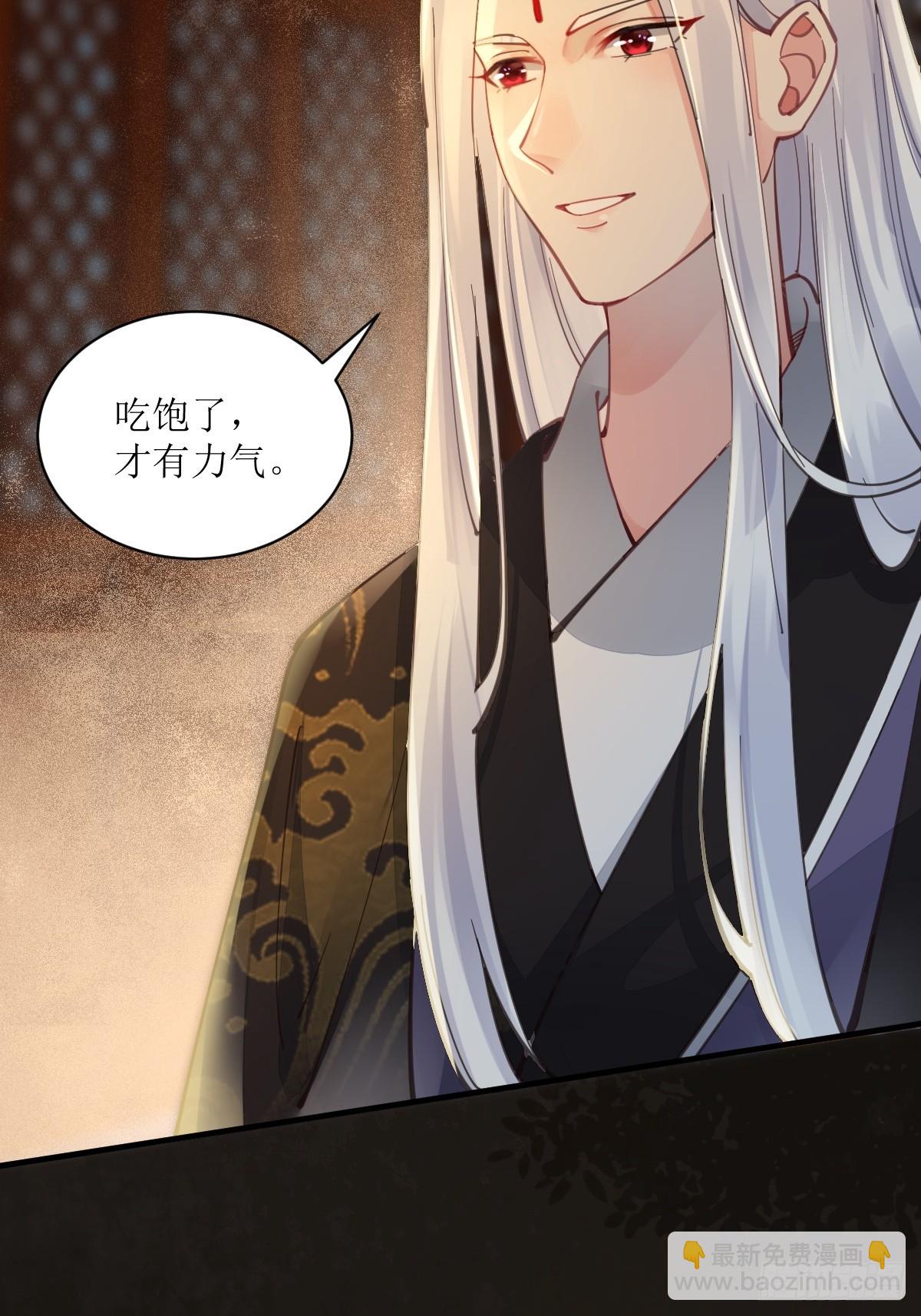 🍸鬼医凤九 531交杯酒（高甜！） 第17页