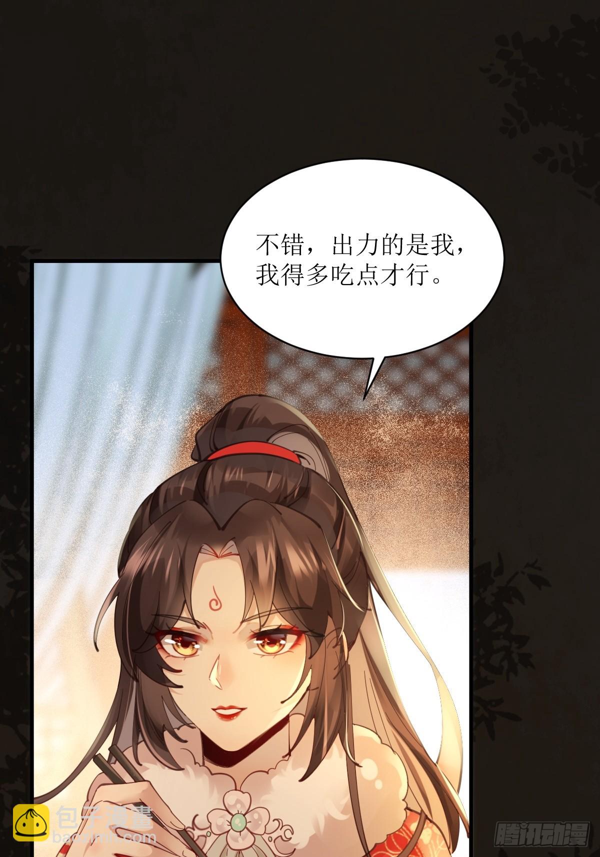 🍸鬼医凤九 531交杯酒（高甜！） 第18页