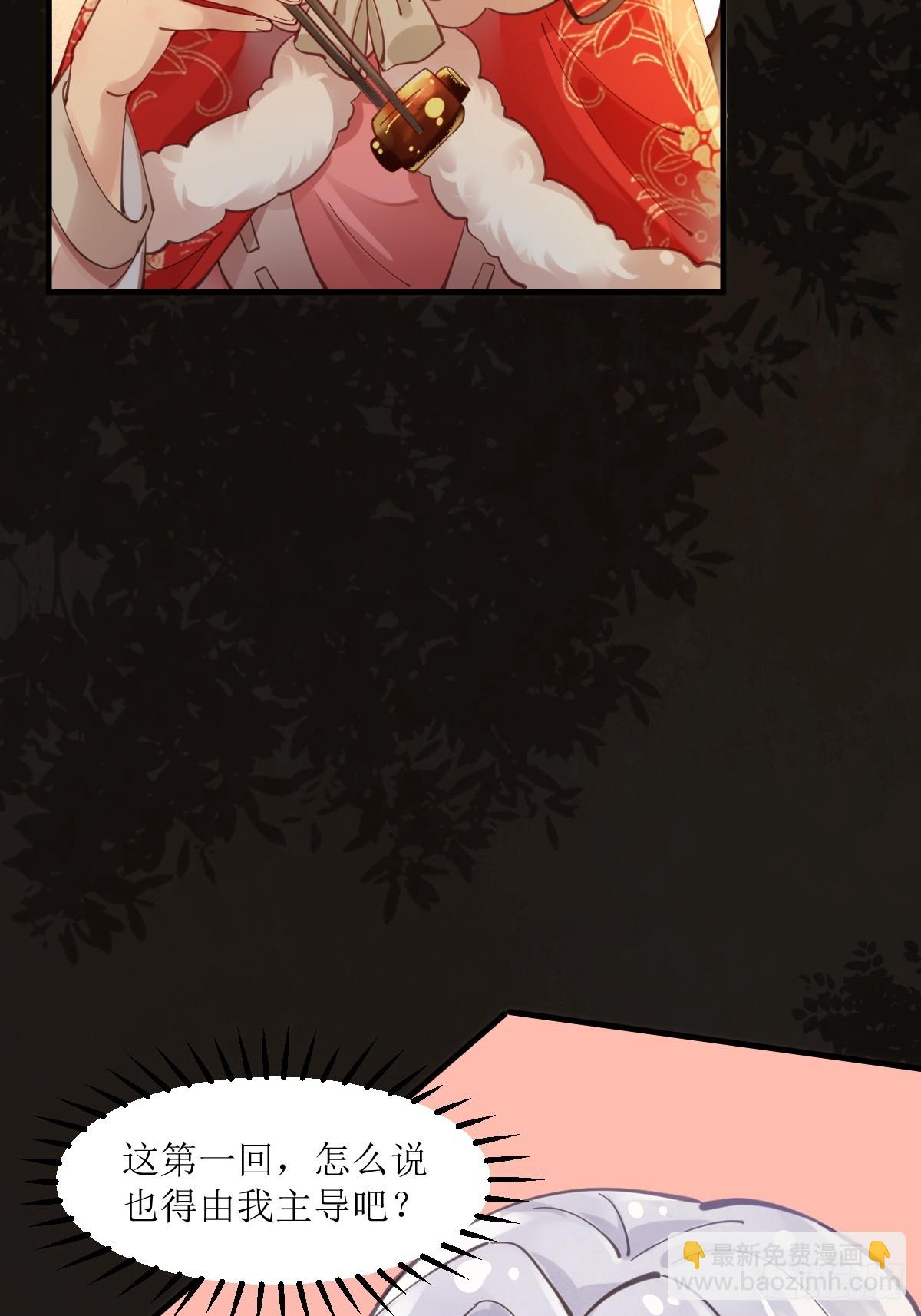 🍸鬼医凤九 531交杯酒（高甜！） 第19页