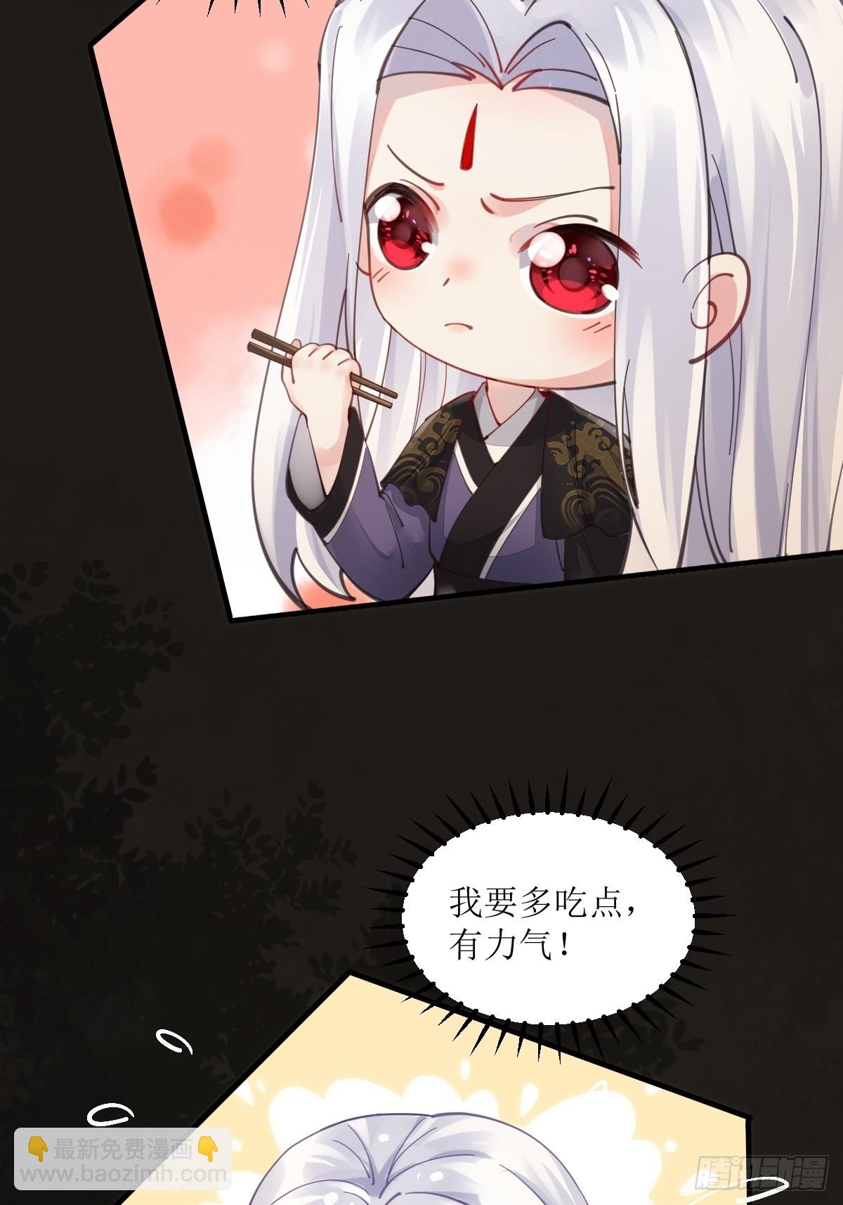 🍸鬼医凤九 531交杯酒（高甜！） 第20页