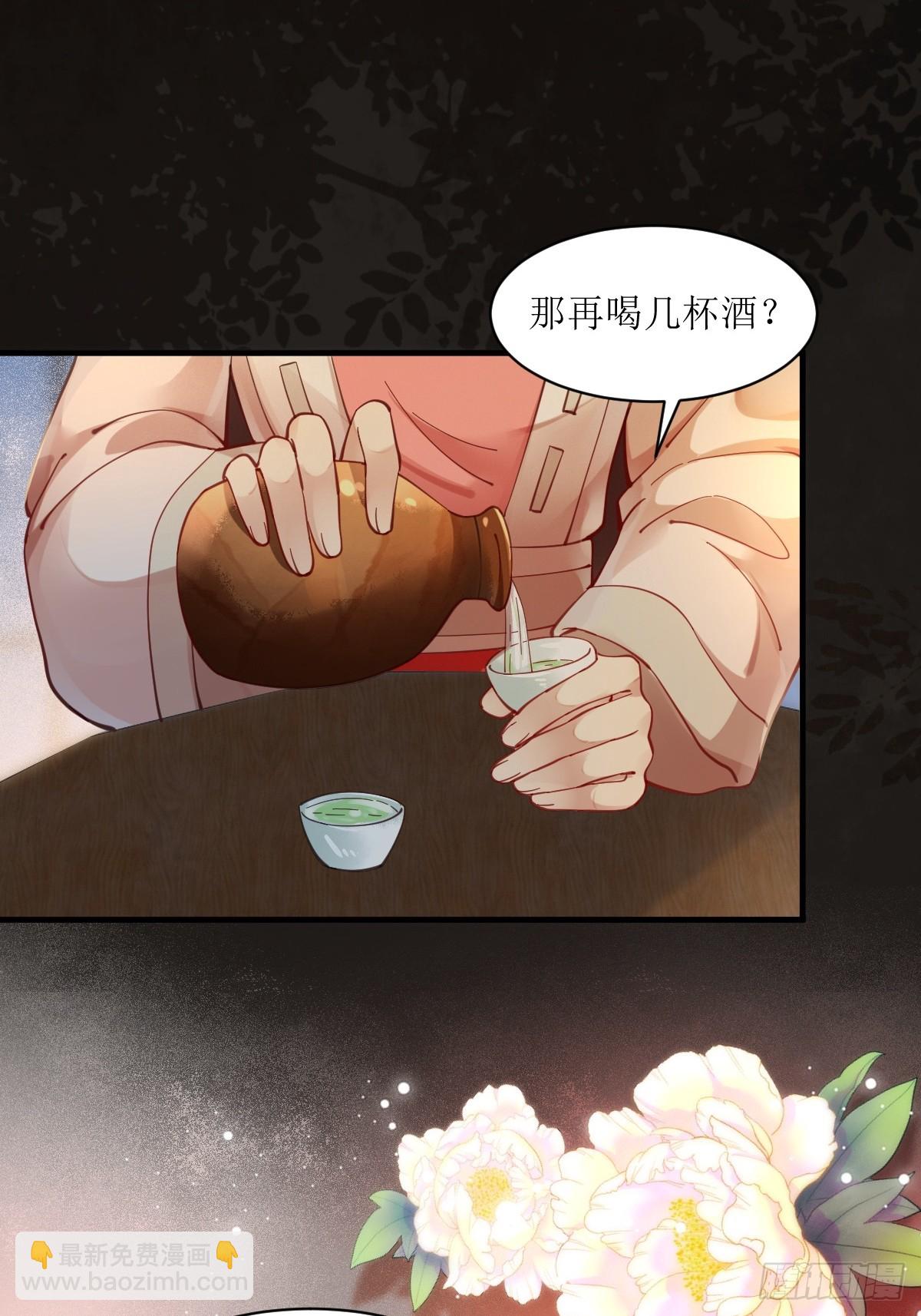 🍸鬼医凤九 531交杯酒（高甜！） 第23页