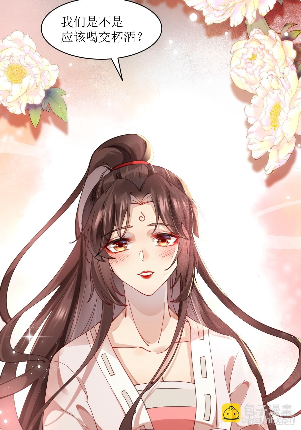 🍸鬼医凤九 531交杯酒（高甜！） 第24页