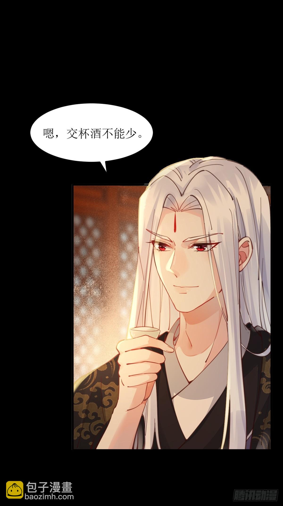 🍸鬼医凤九 531交杯酒（高甜！） 第26页