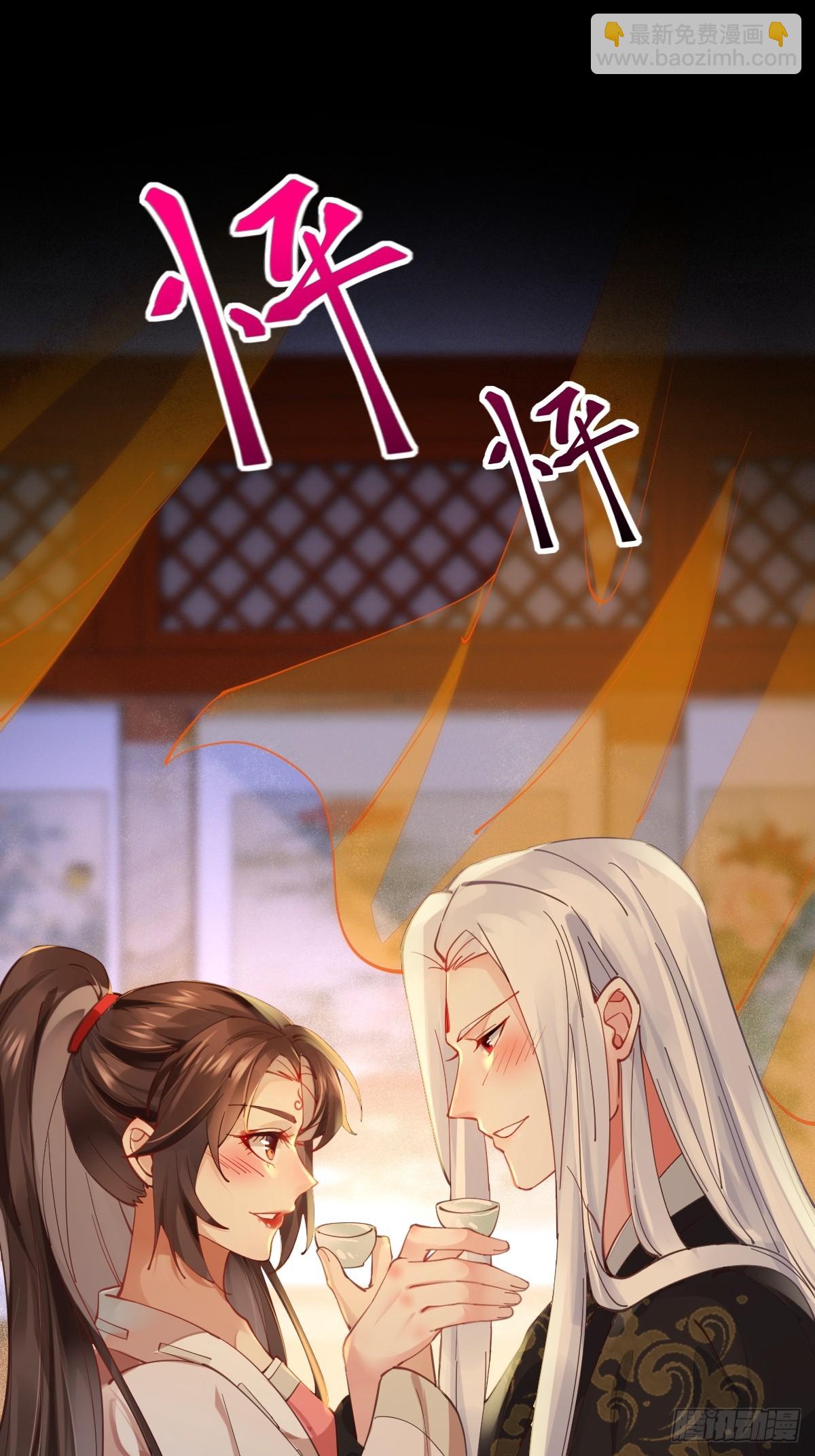 🍸鬼医凤九 531交杯酒（高甜！） 第27页