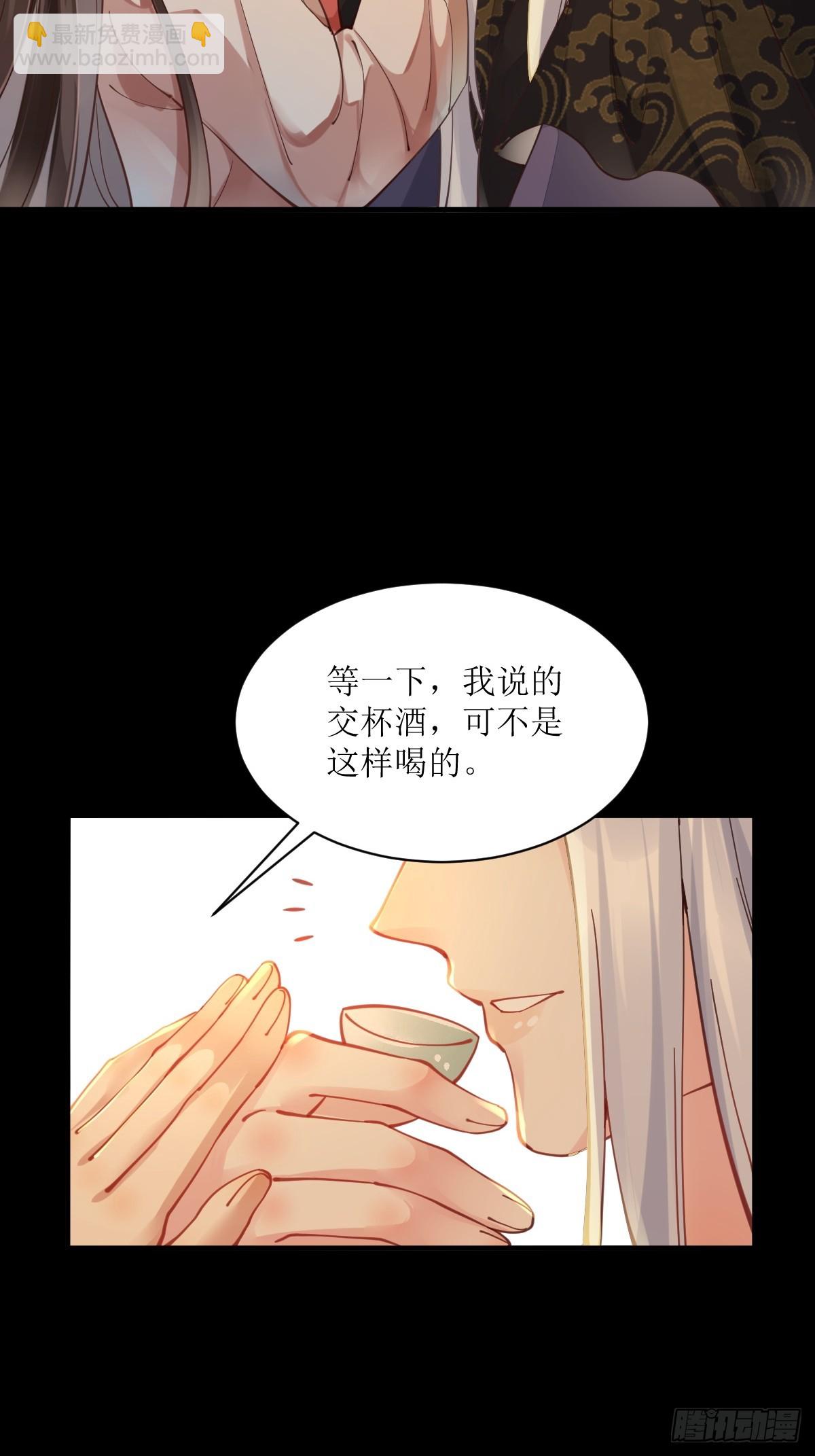 🍸鬼医凤九 531交杯酒（高甜！） 第28页