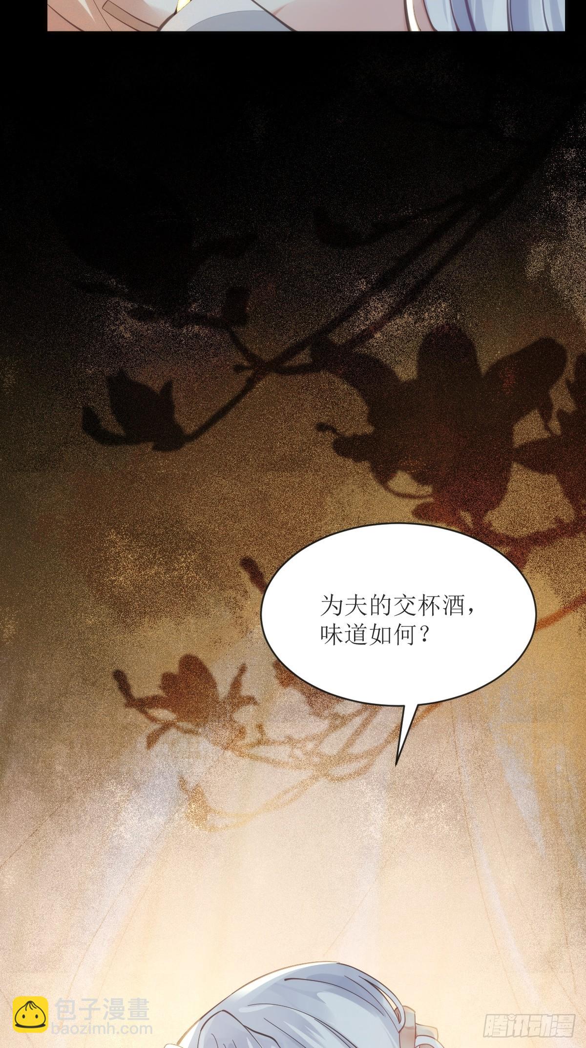 🍸鬼医凤九 531交杯酒（高甜！） 第41页