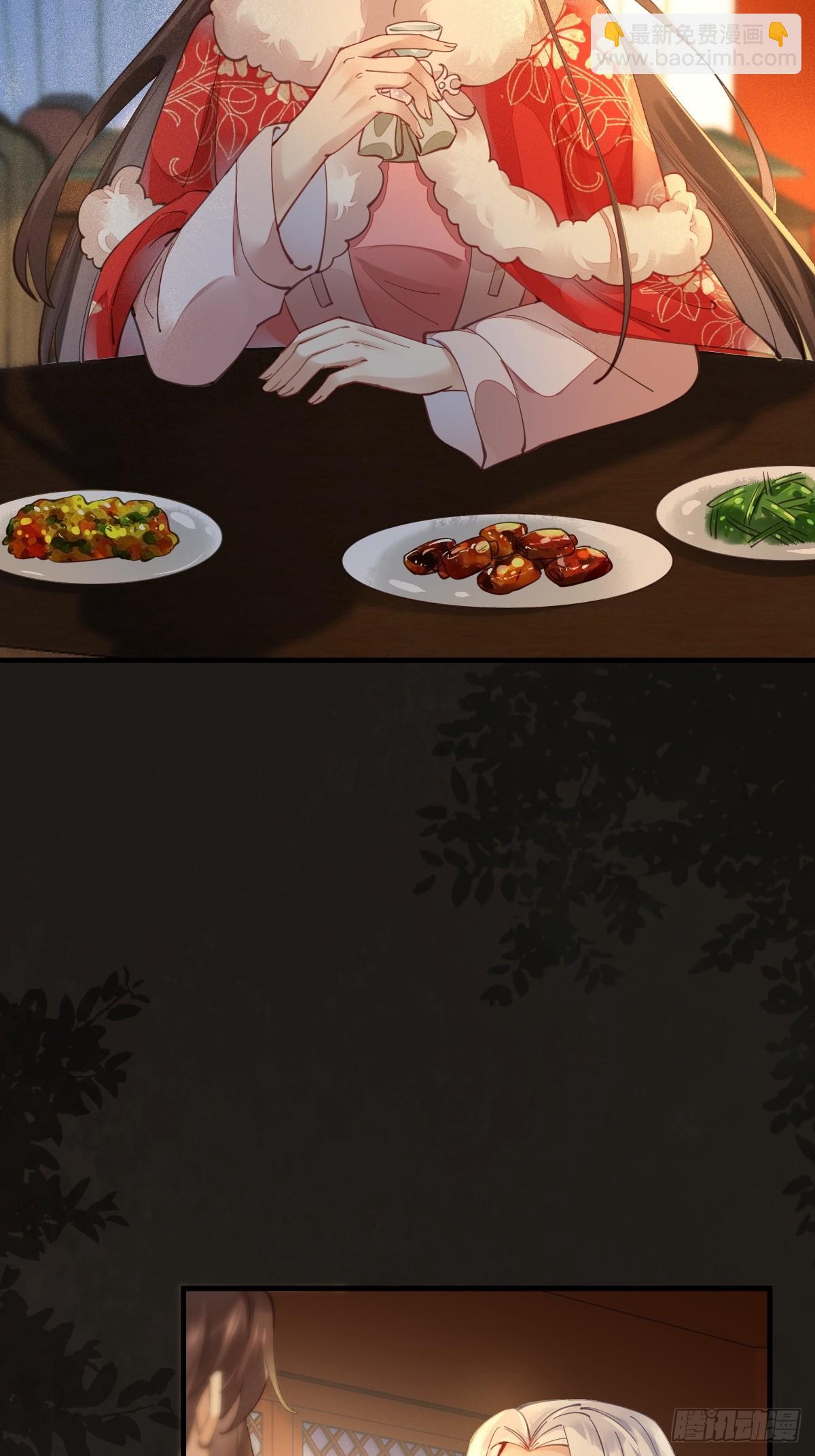 🍸鬼医凤九 531交杯酒（高甜！） 第6页