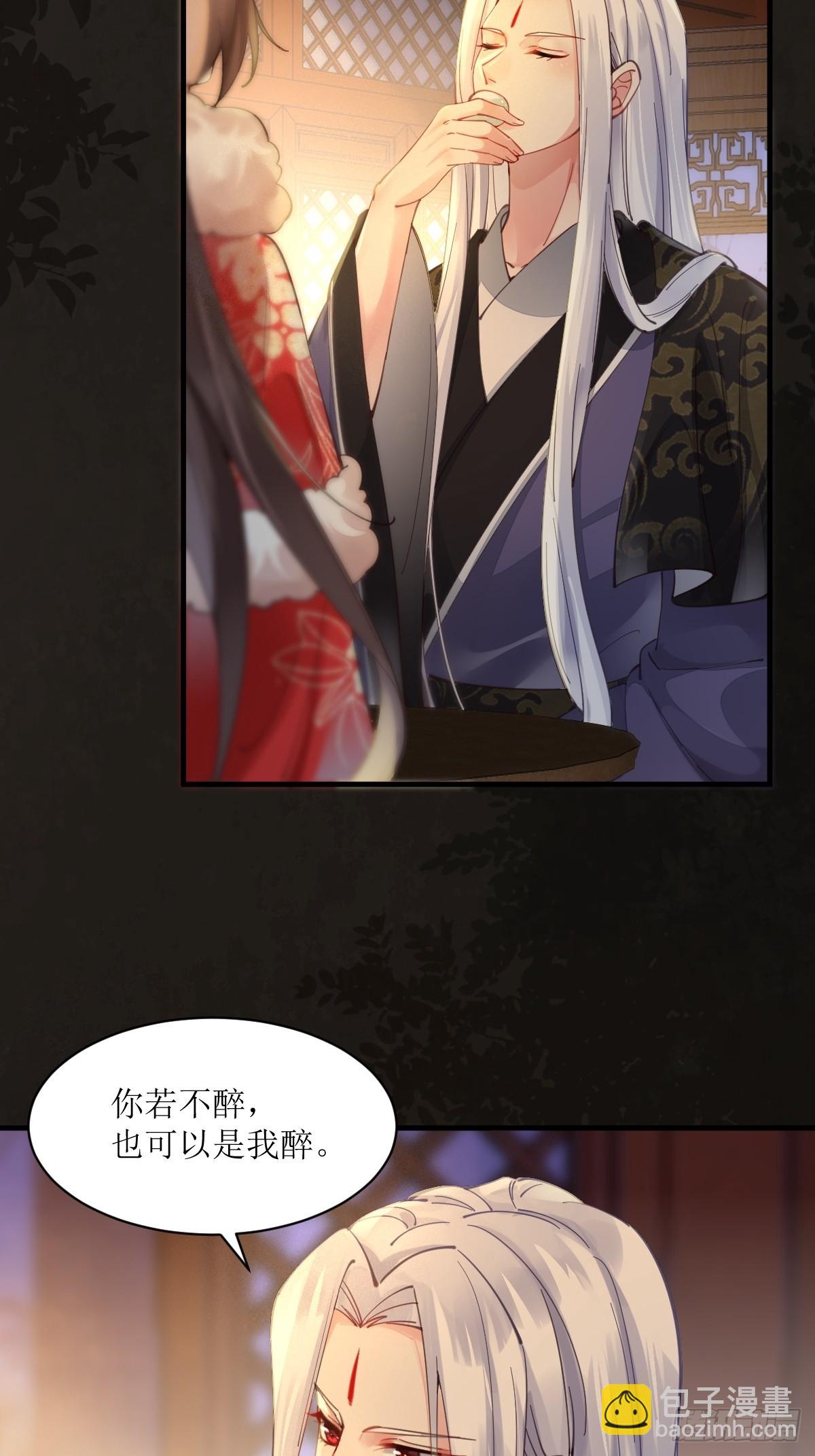 🍸鬼医凤九 531交杯酒（高甜！） 第7页