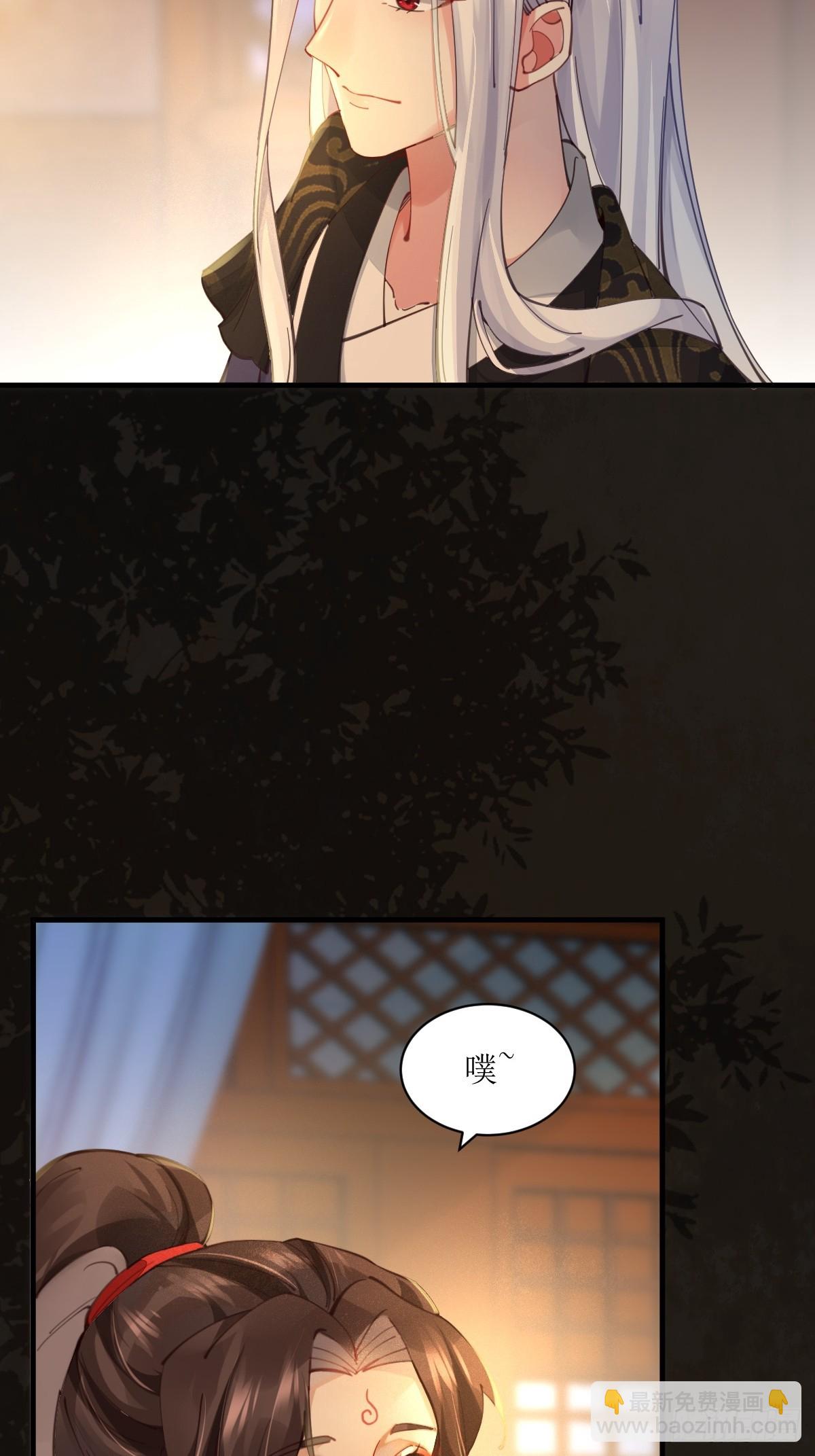 🍸鬼医凤九 531交杯酒（高甜！） 第8页