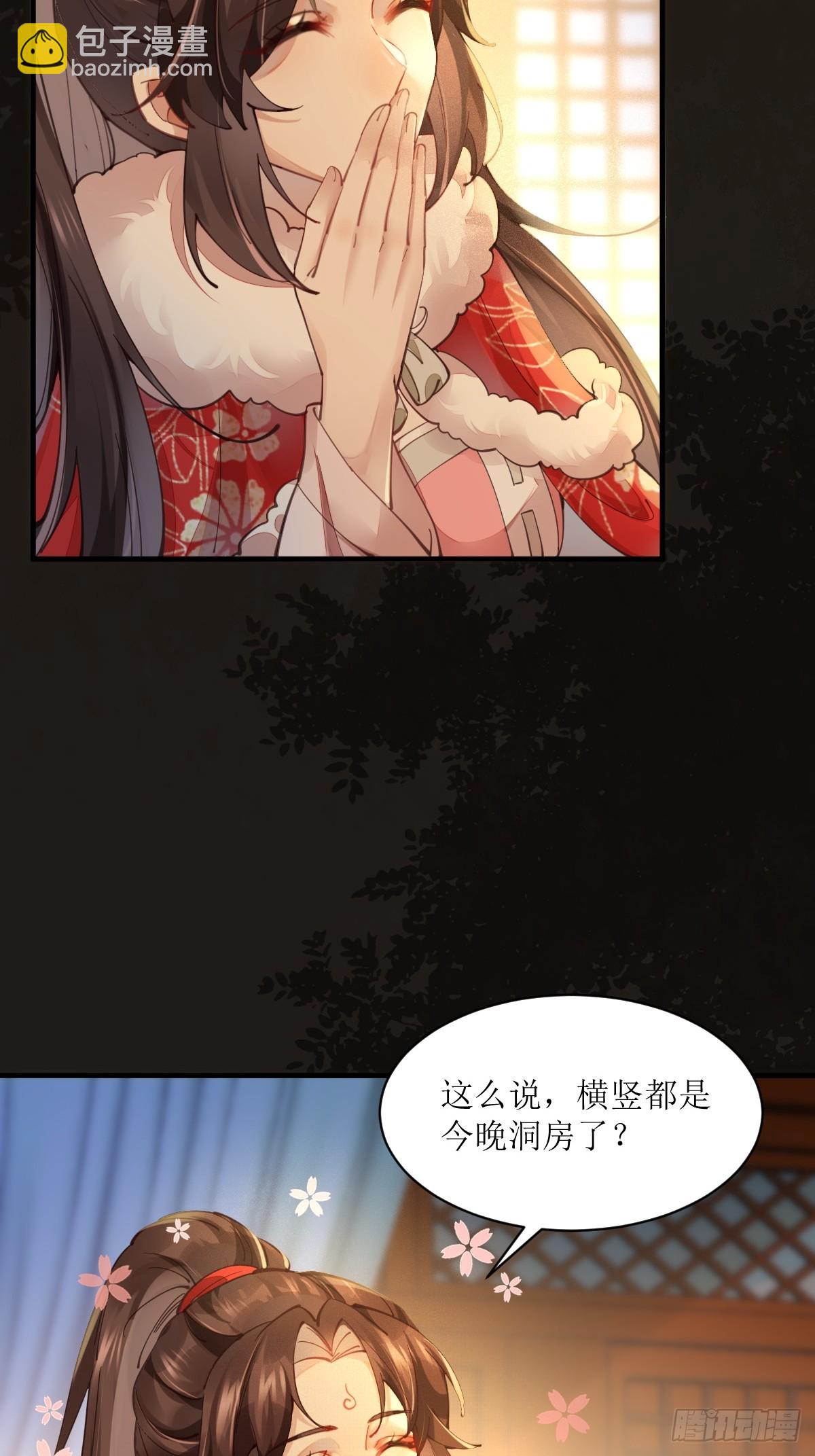🍸鬼医凤九 531交杯酒（高甜！） 第9页