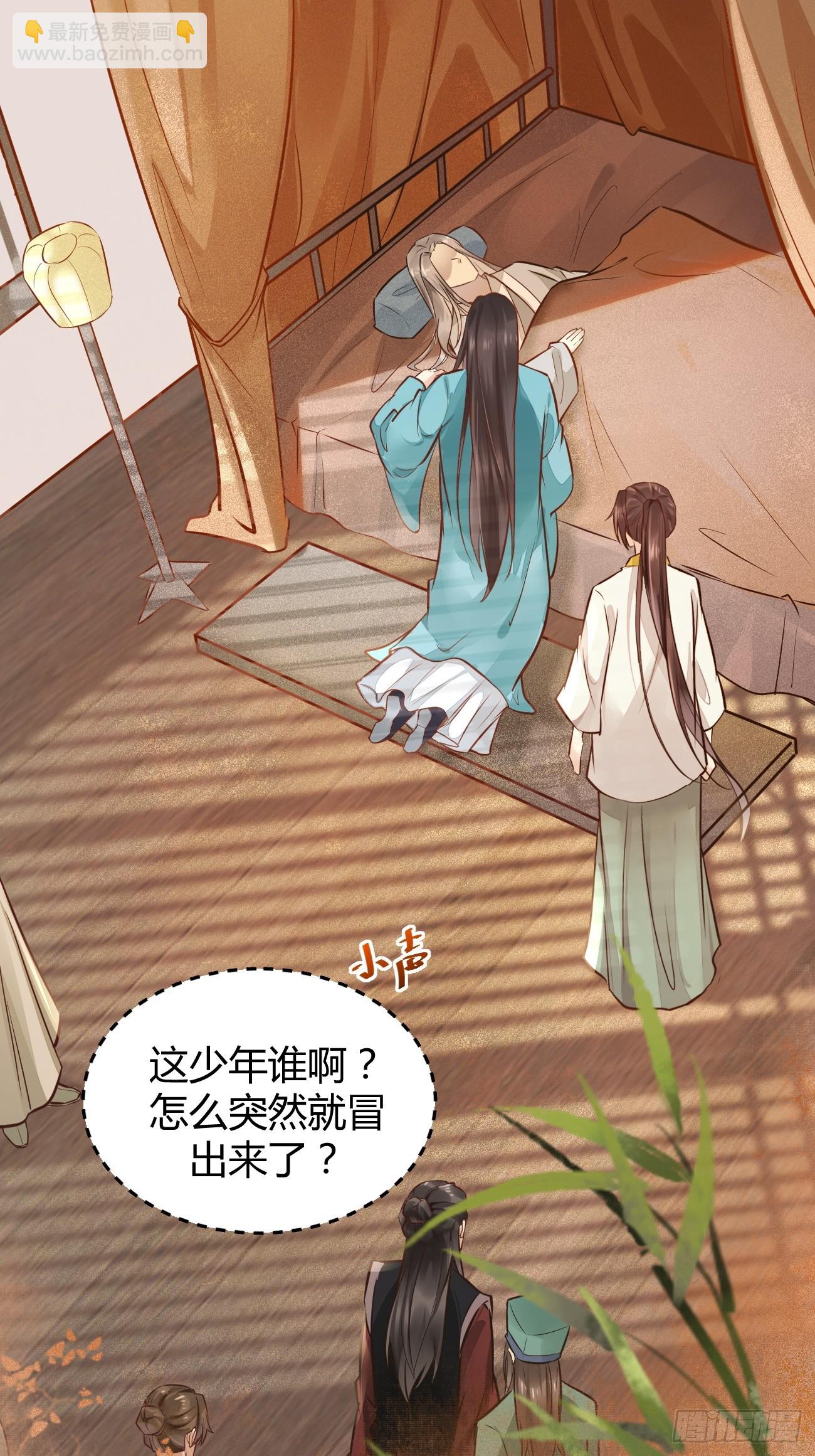 🍸鬼医凤九 533当面不识人 第13页