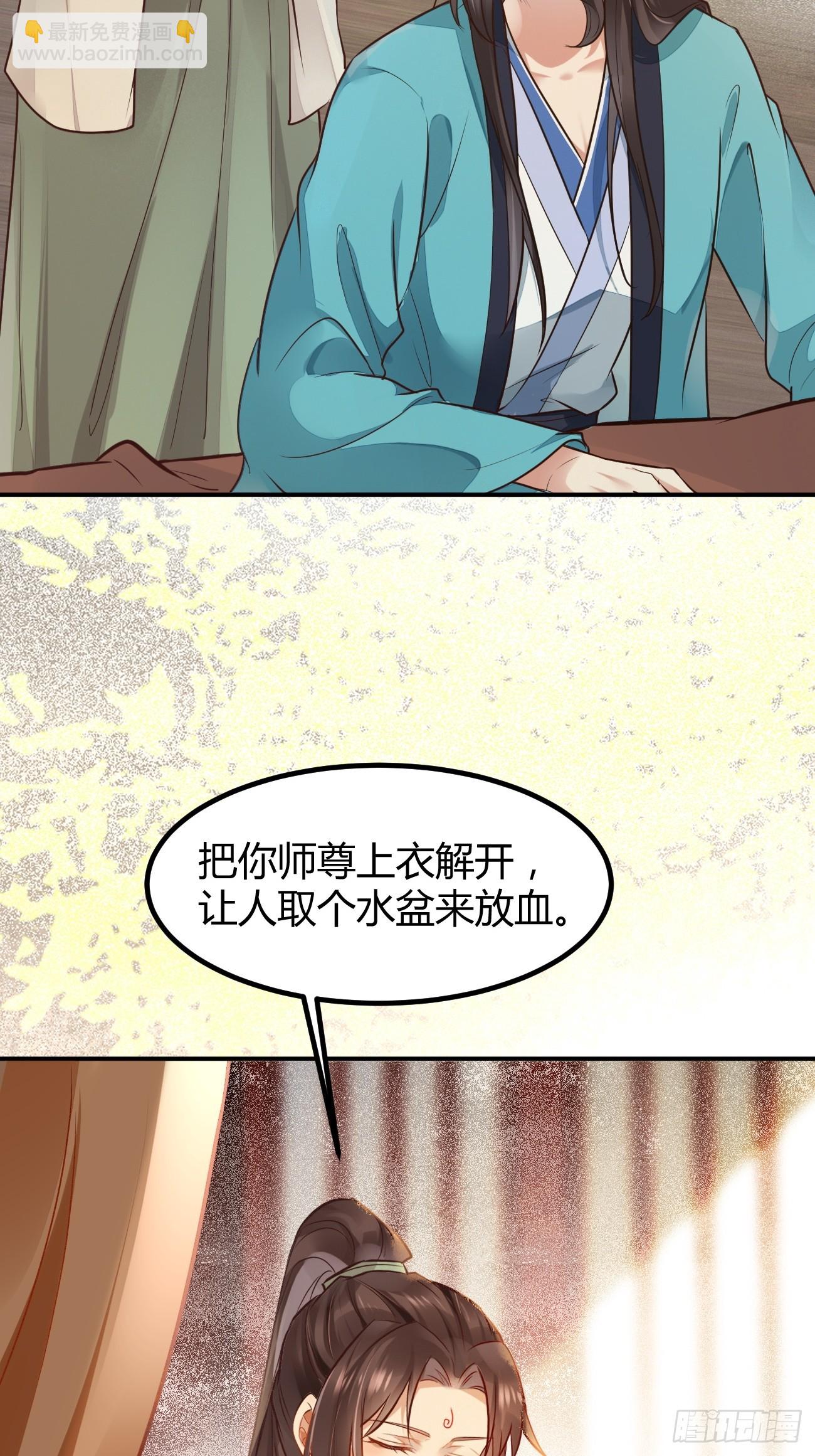 🍸鬼医凤九 533当面不识人 第15页