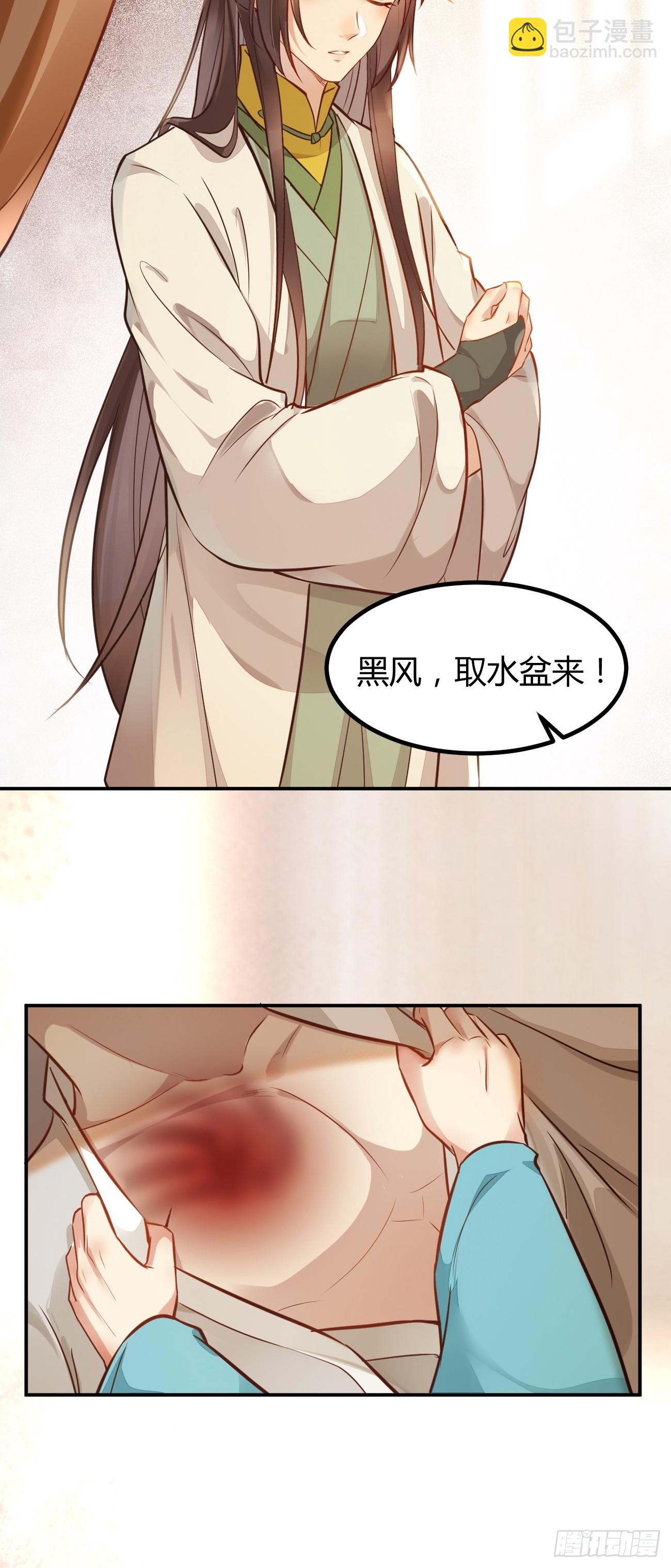 🍸鬼医凤九 533当面不识人 第16页