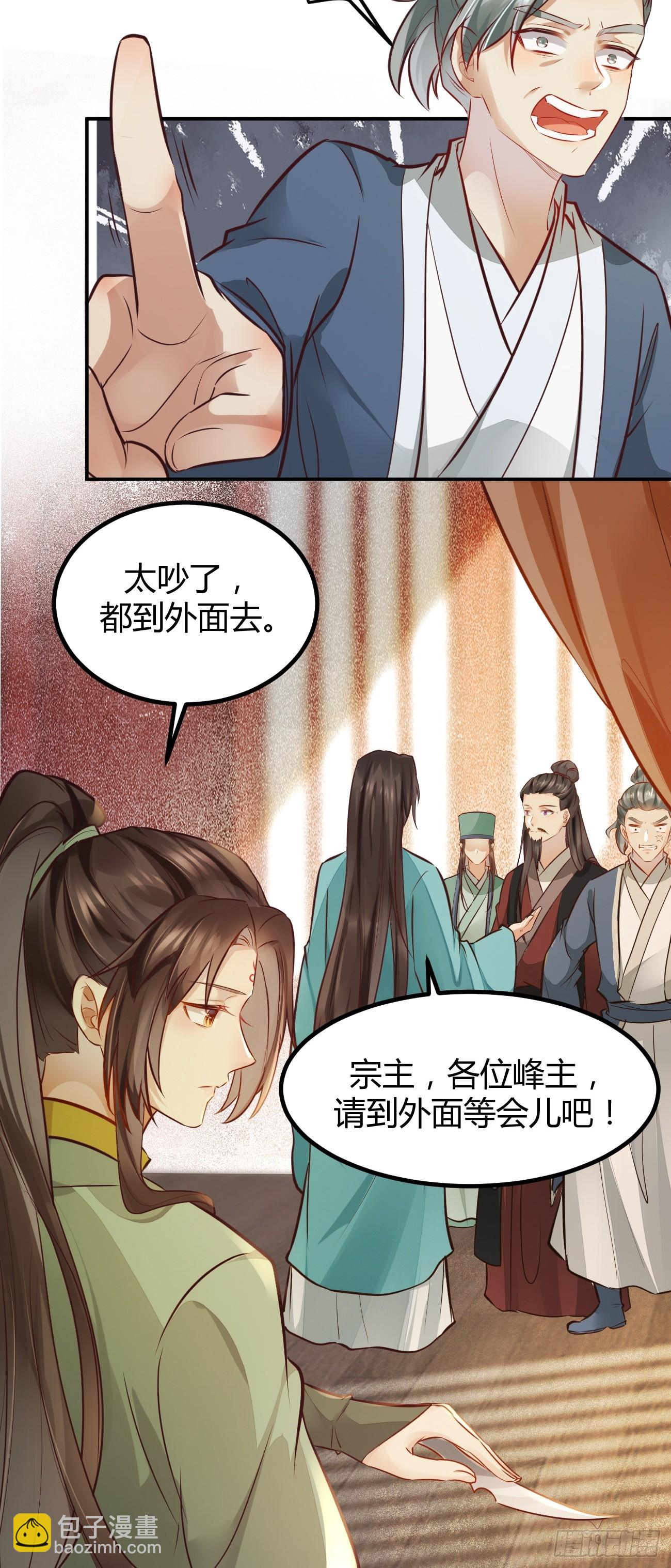 🍸鬼医凤九 533当面不识人 第24页