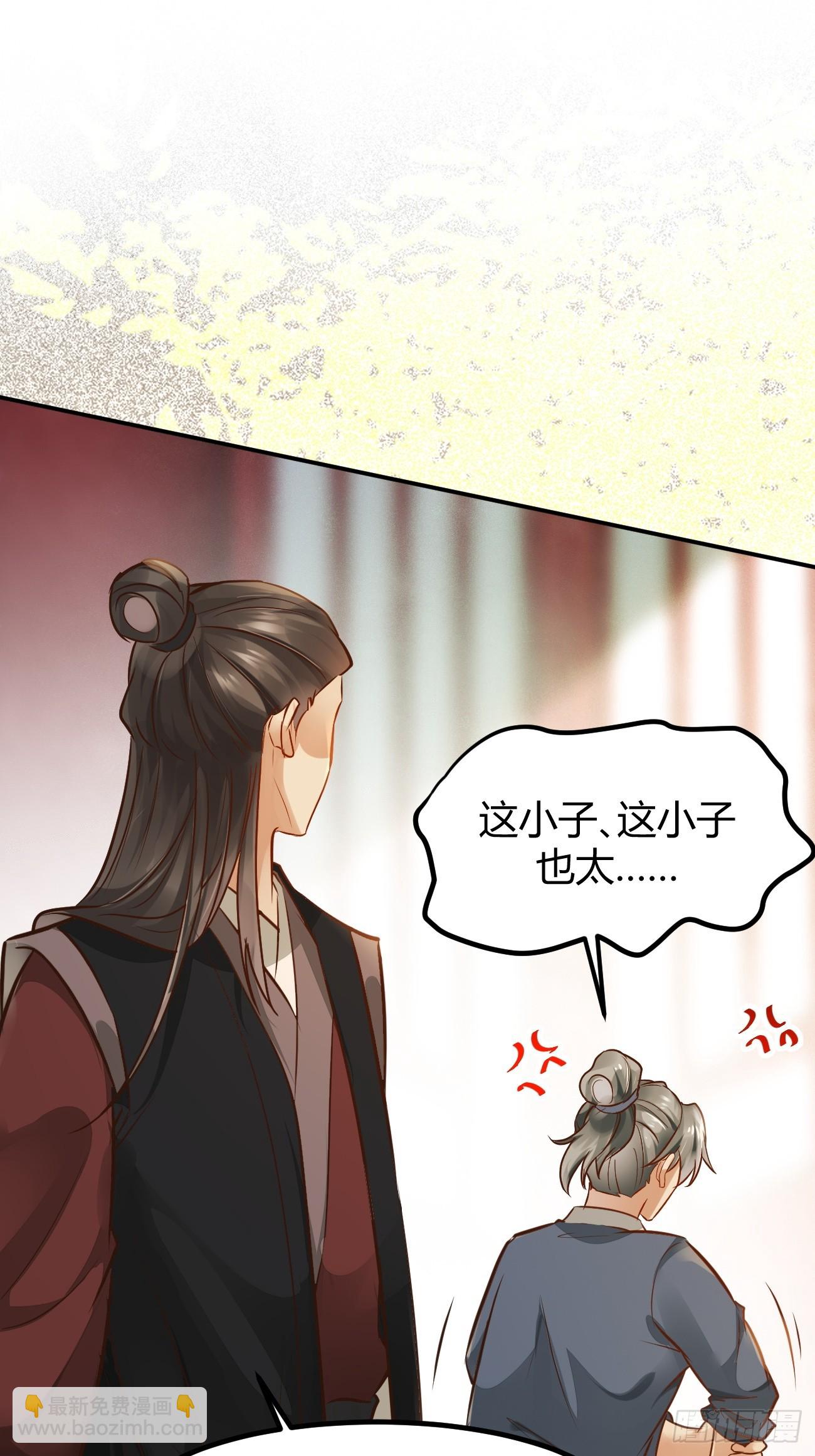 🍸鬼医凤九 533当面不识人 第25页