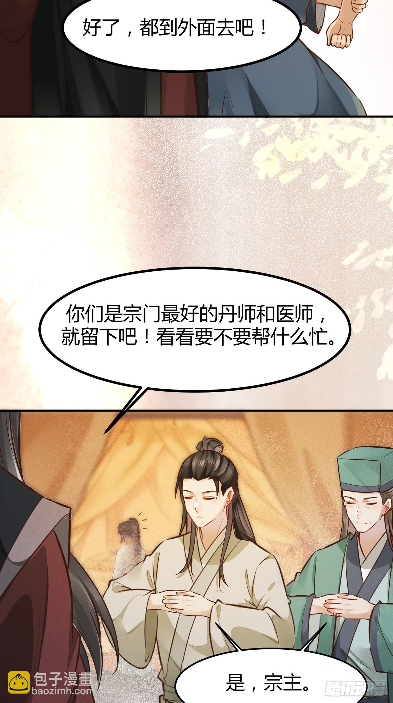 🍸鬼医凤九 533当面不识人 第26页