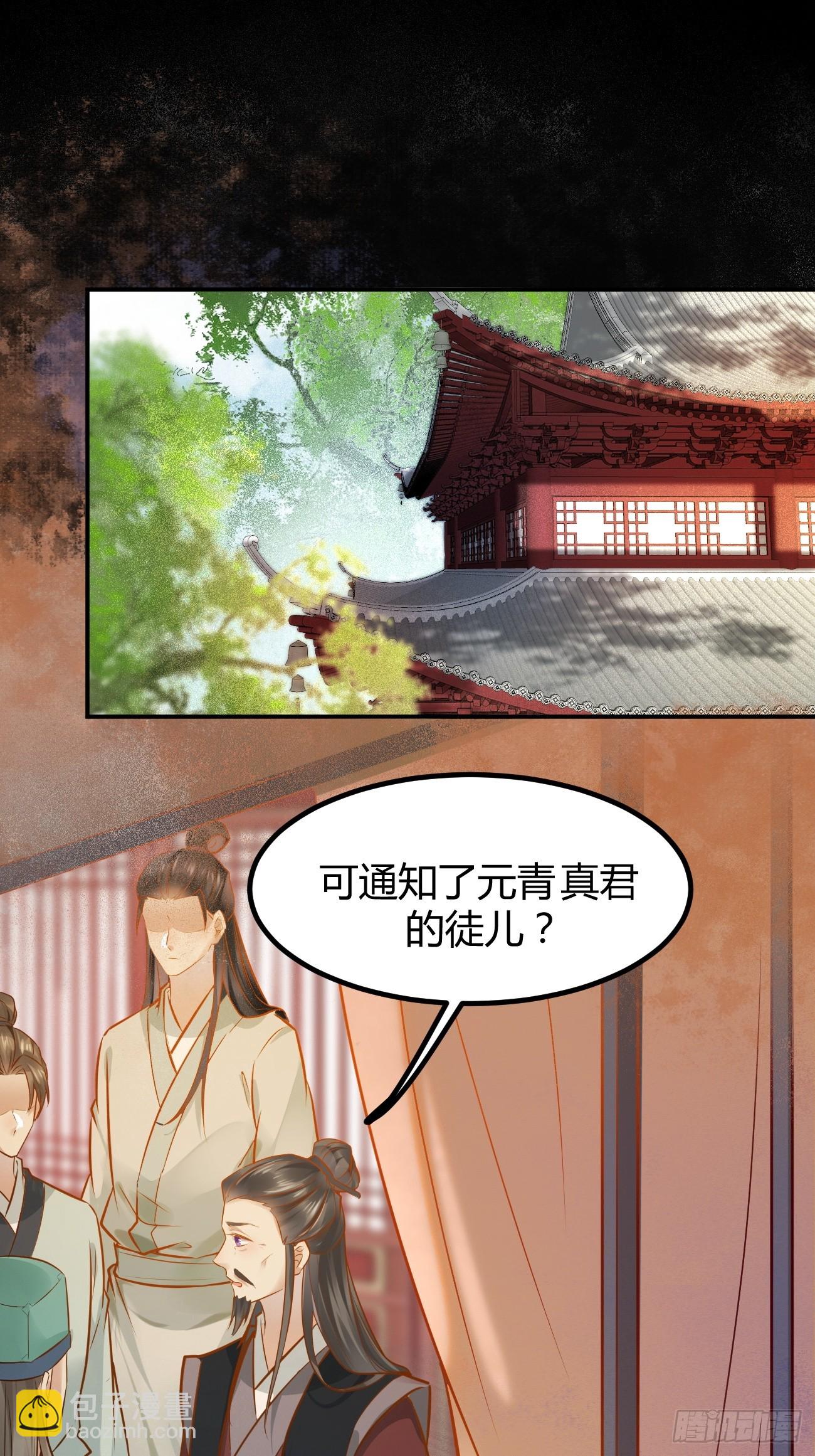 🍸鬼医凤九 533当面不识人 第8页