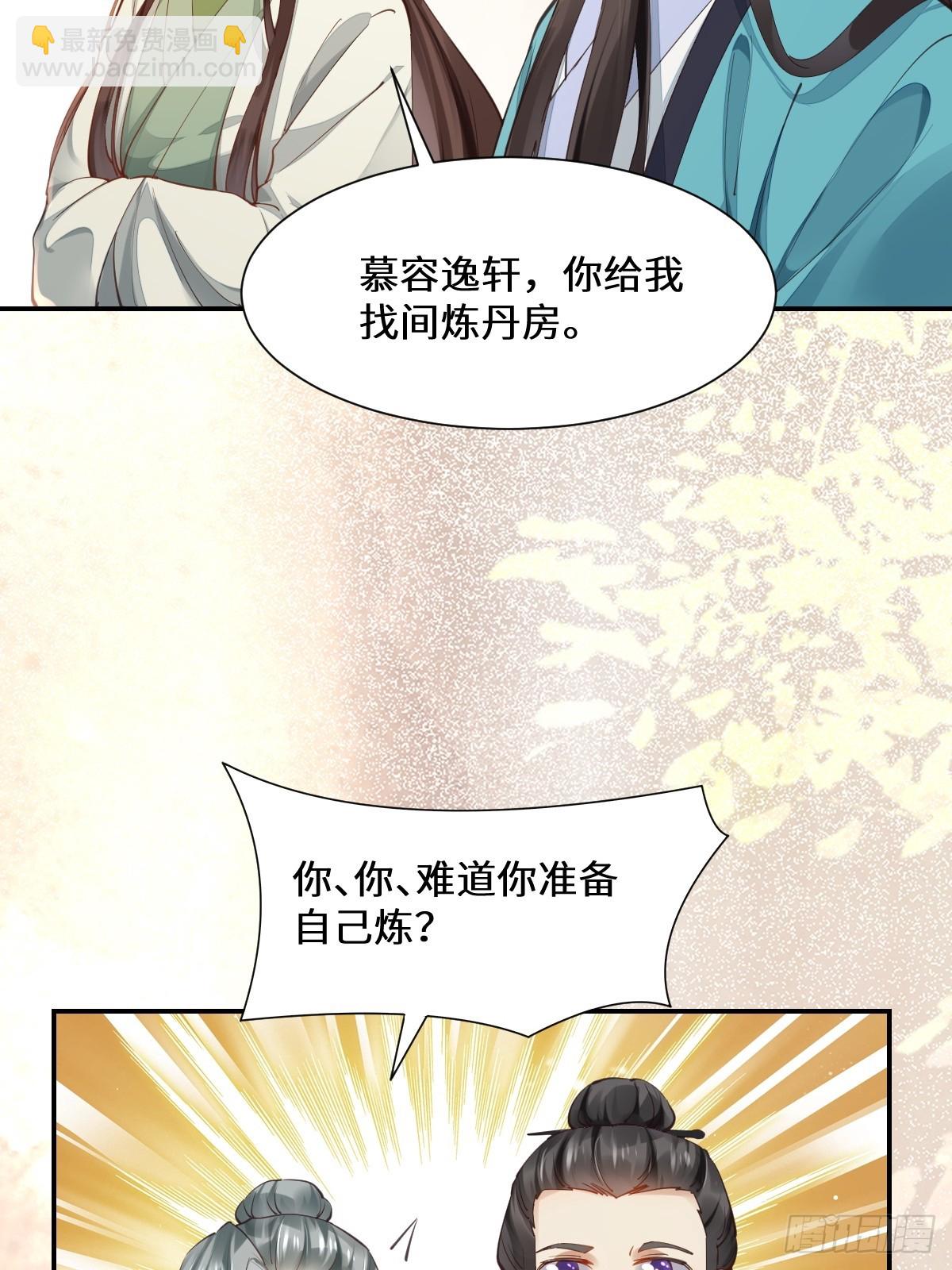 🍸鬼医凤九 535又打脸了 第10页
