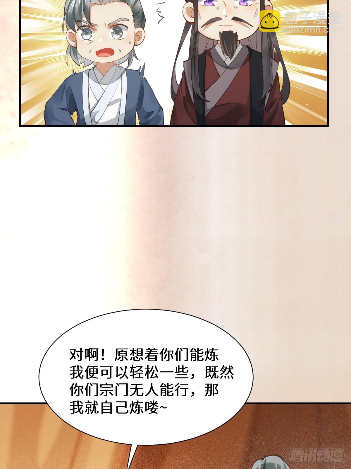 🍸鬼医凤九 535又打脸了 第11页