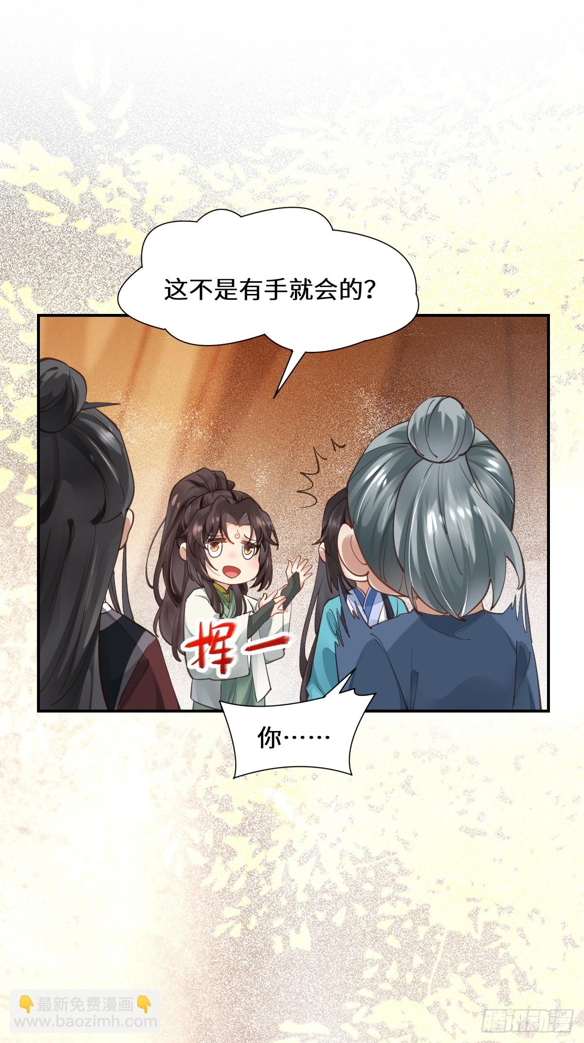 🍸鬼医凤九 535又打脸了 第14页