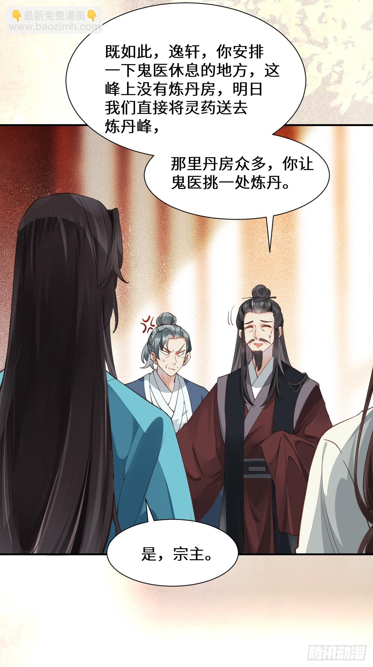 🍸鬼医凤九 535又打脸了 第15页