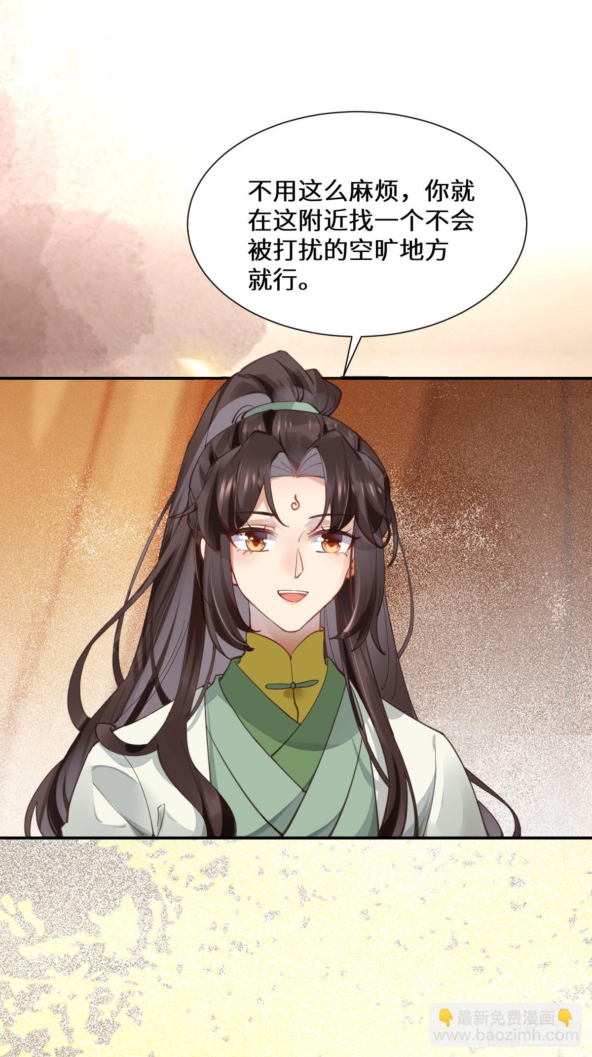 🍸鬼医凤九 535又打脸了 第16页