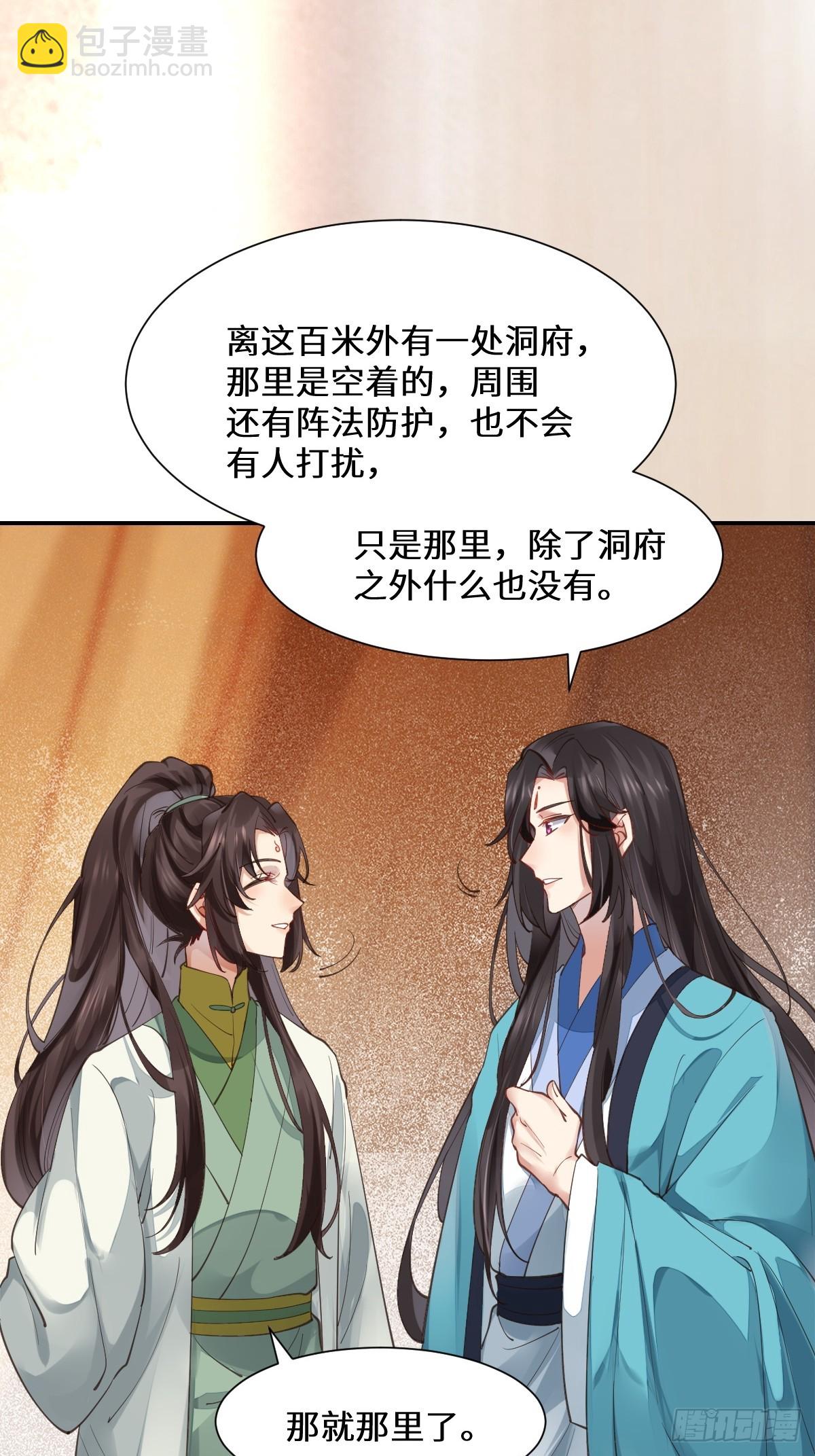 🍸鬼医凤九 535又打脸了 第18页