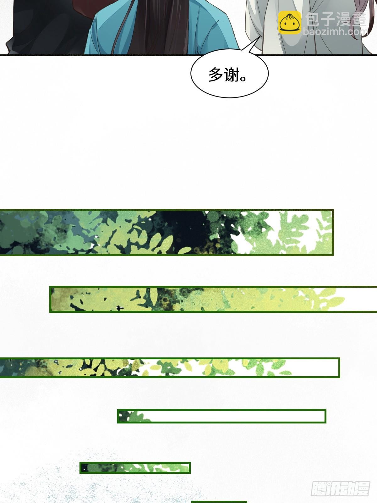 🍸鬼医凤九 535又打脸了 第23页