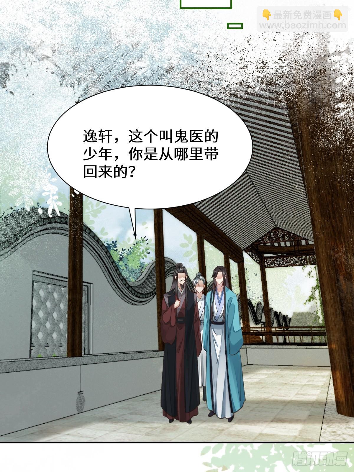 🍸鬼医凤九 535又打脸了 第24页