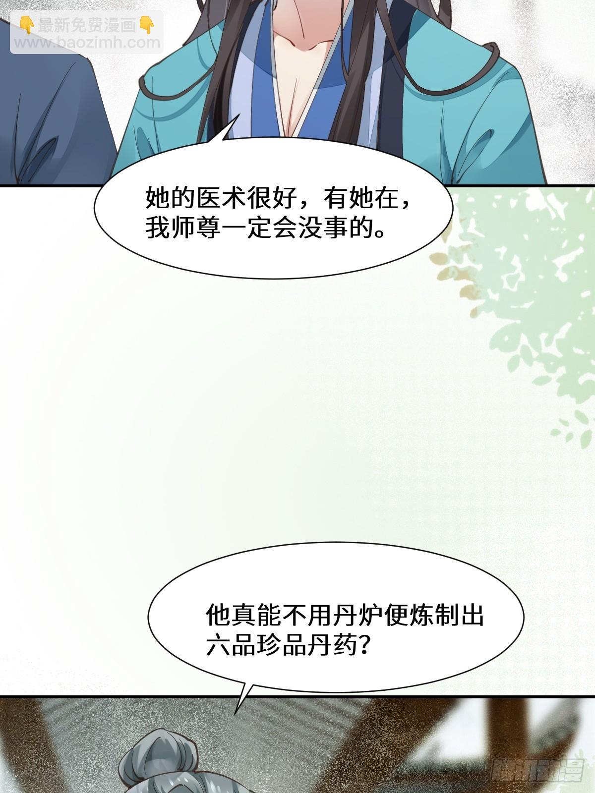 🍸鬼医凤九 535又打脸了 第26页