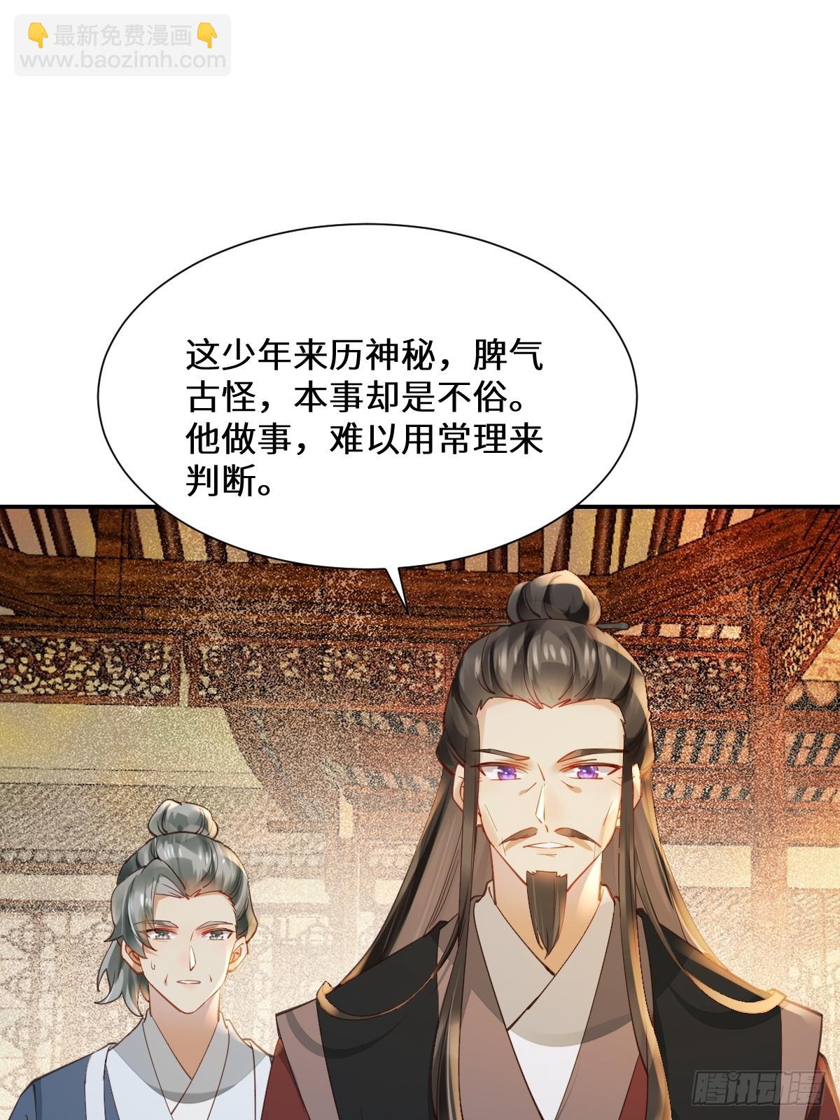 🍸鬼医凤九 535又打脸了 第32页