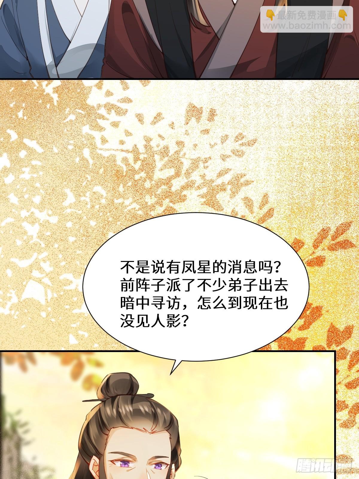 🍸鬼医凤九 535又打脸了 第33页