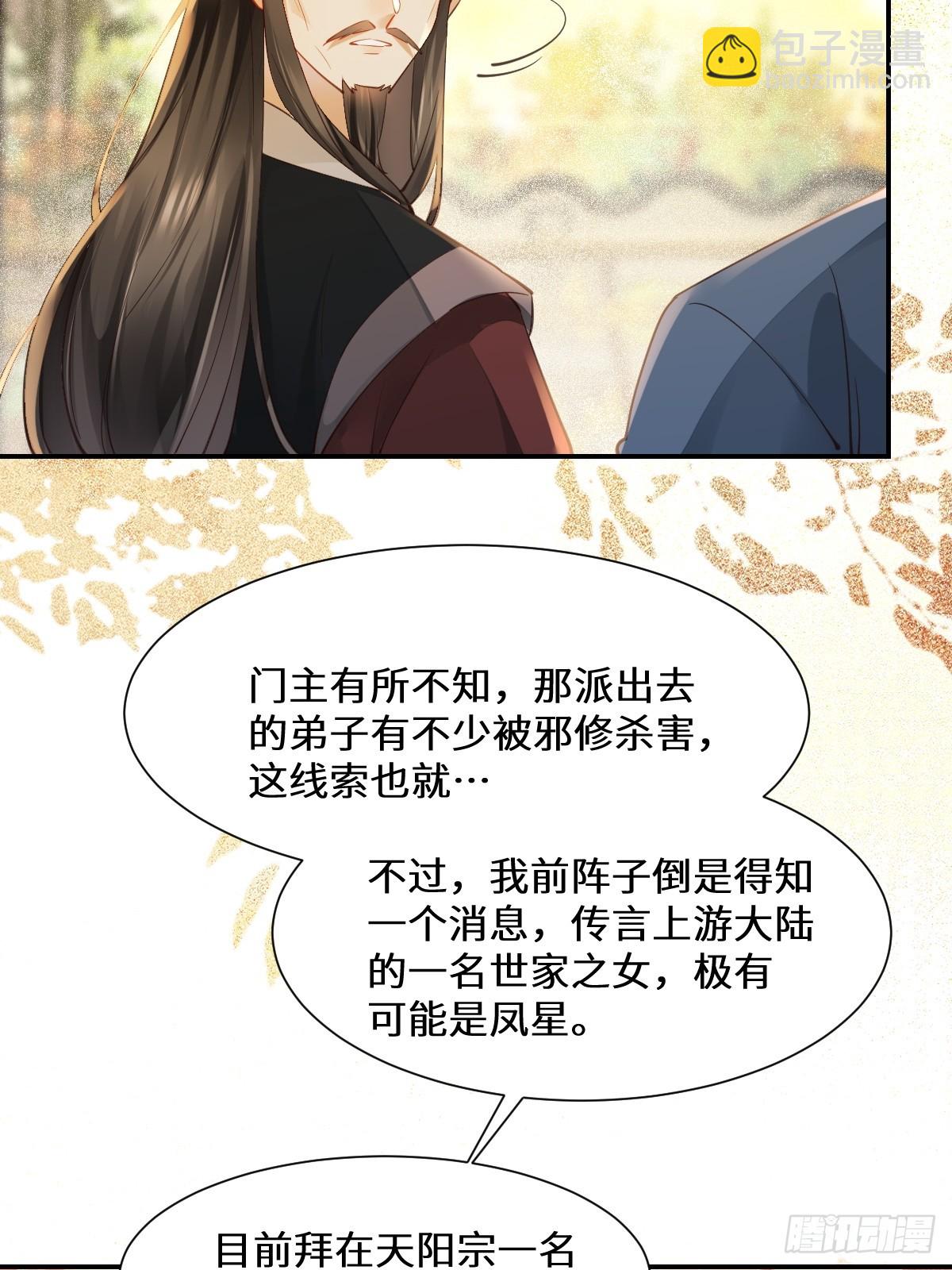 🍸鬼医凤九 535又打脸了 第34页