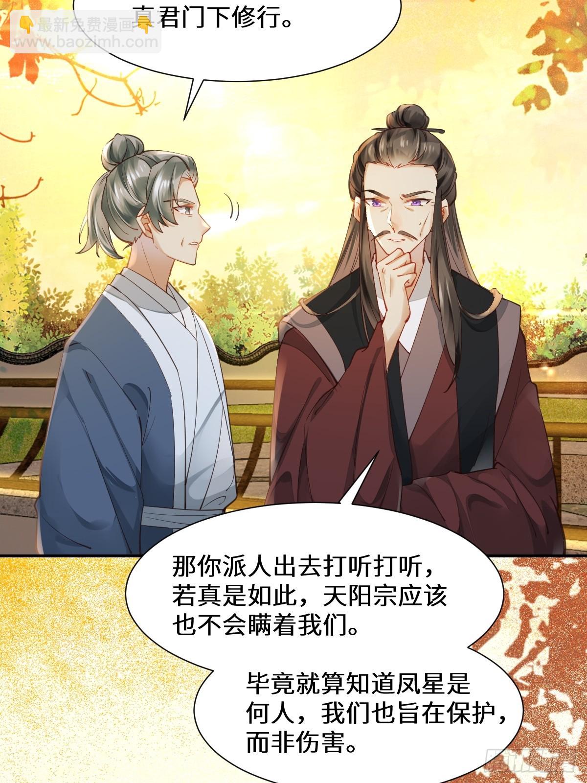 🍸鬼医凤九 535又打脸了 第35页