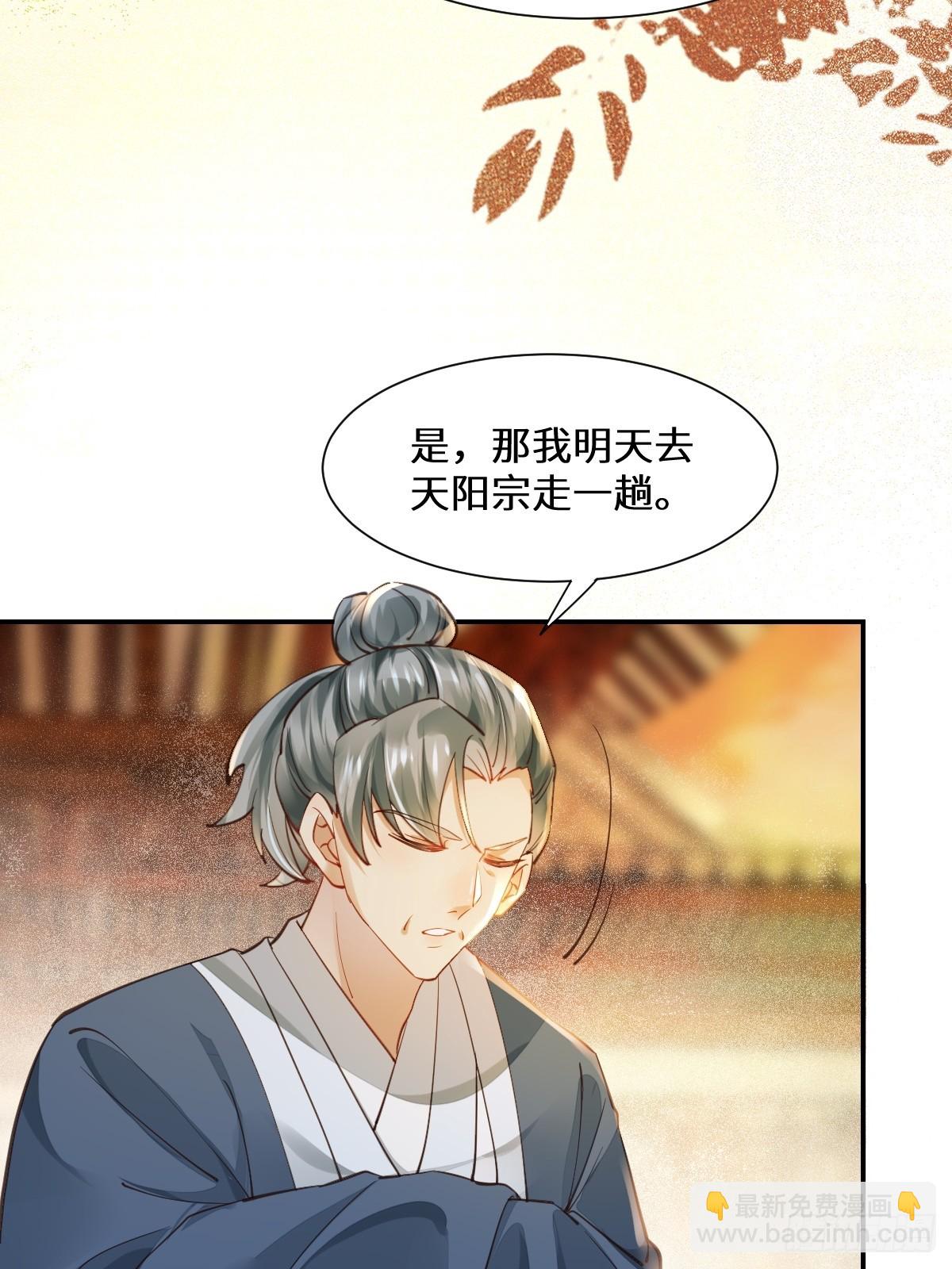 🍸鬼医凤九 535又打脸了 第36页