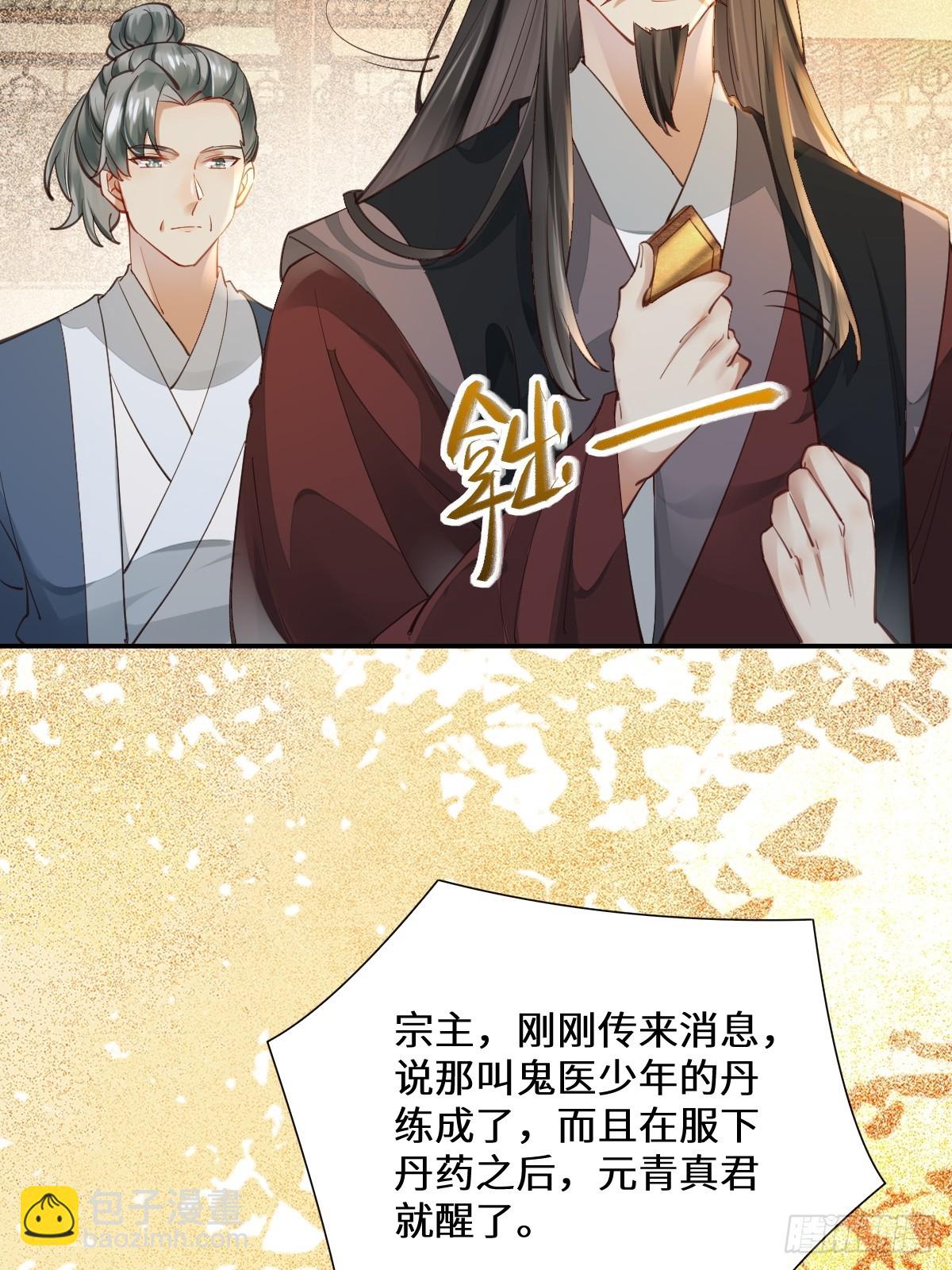 🍸鬼医凤九 535又打脸了 第39页