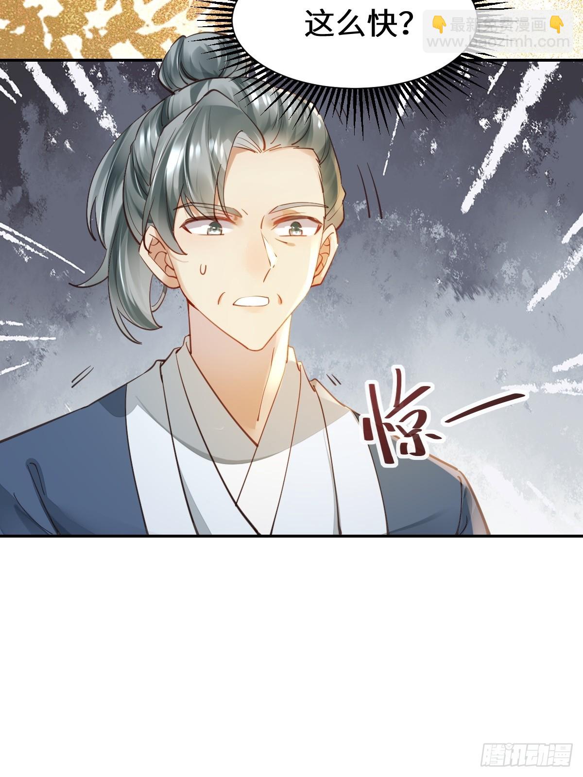 🍸鬼医凤九 535又打脸了 第41页