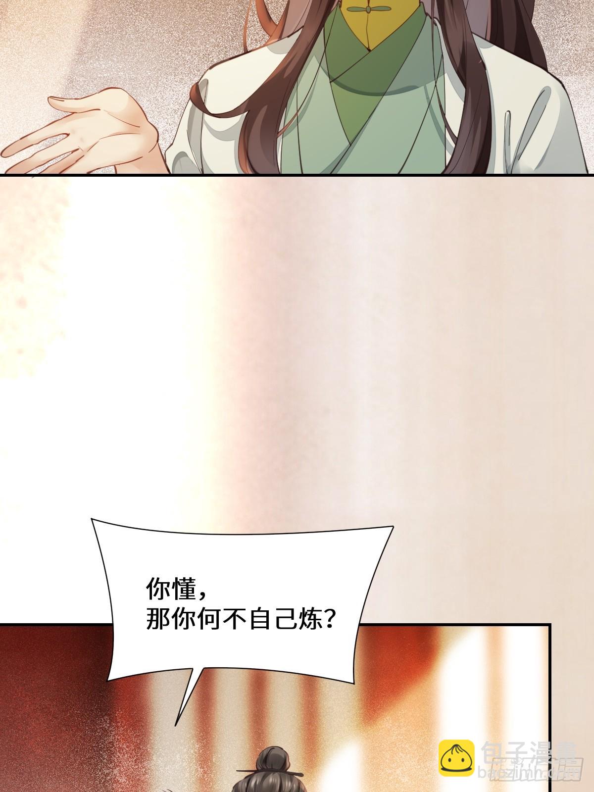 🍸鬼医凤九 535又打脸了 第6页