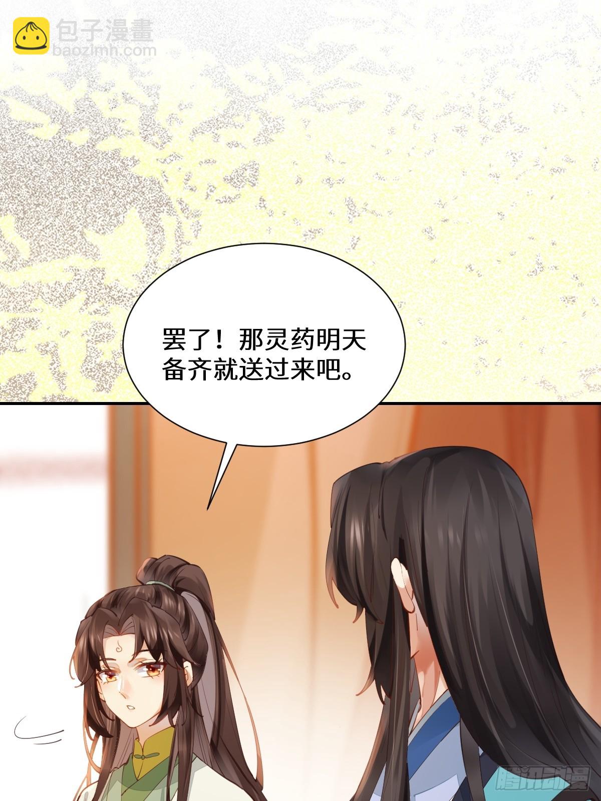 🍸鬼医凤九 535又打脸了 第9页