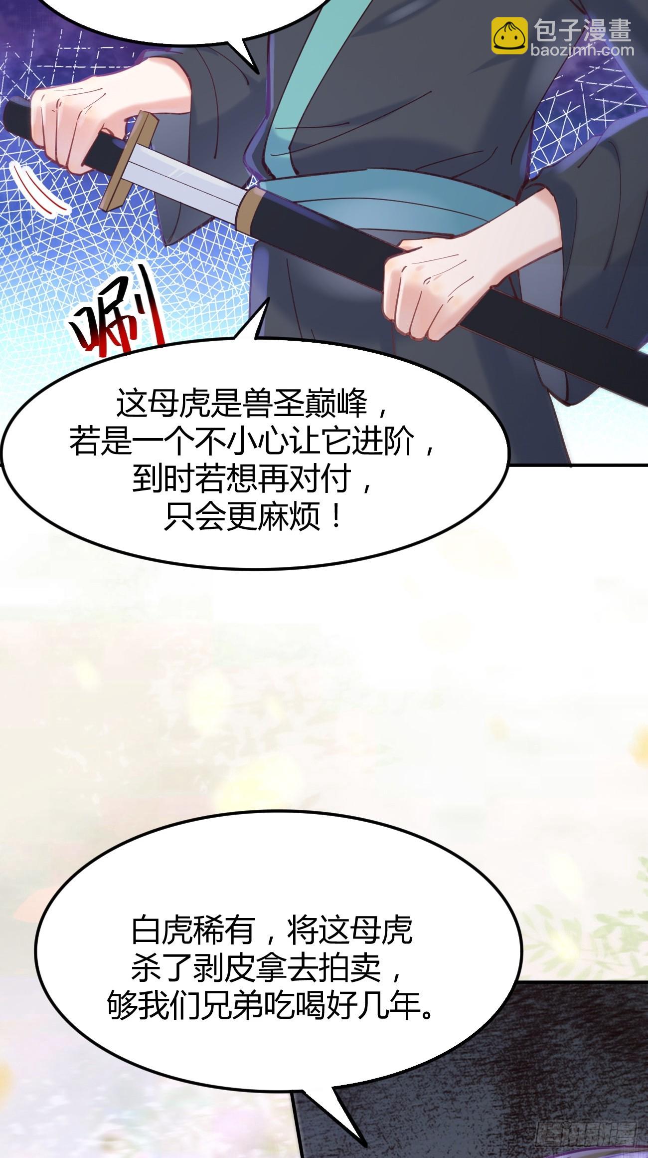 🍸鬼医凤九 537帮你接生 第18页
