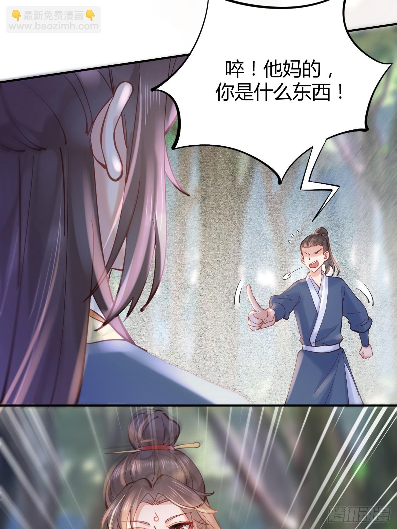 🍸鬼医凤九 537帮你接生 第27页